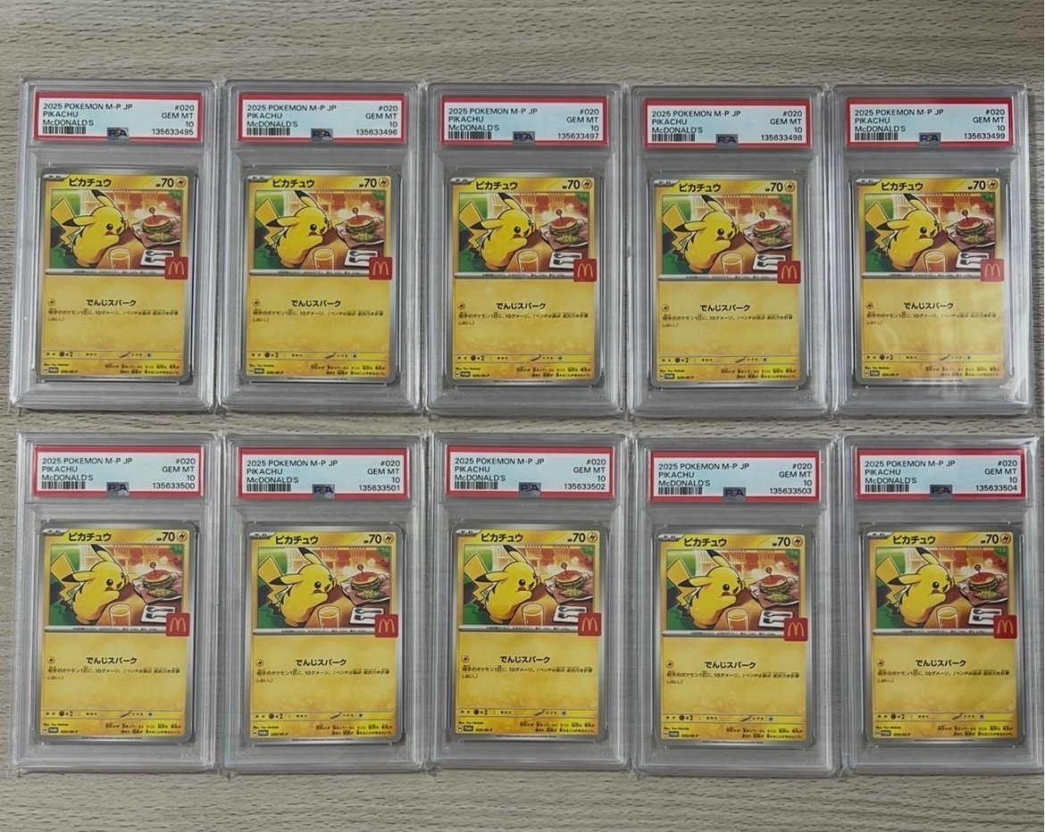 ピカチュウ P [M-P 020](プロモカードパック「マクドナルド ハッピーセット2025」)