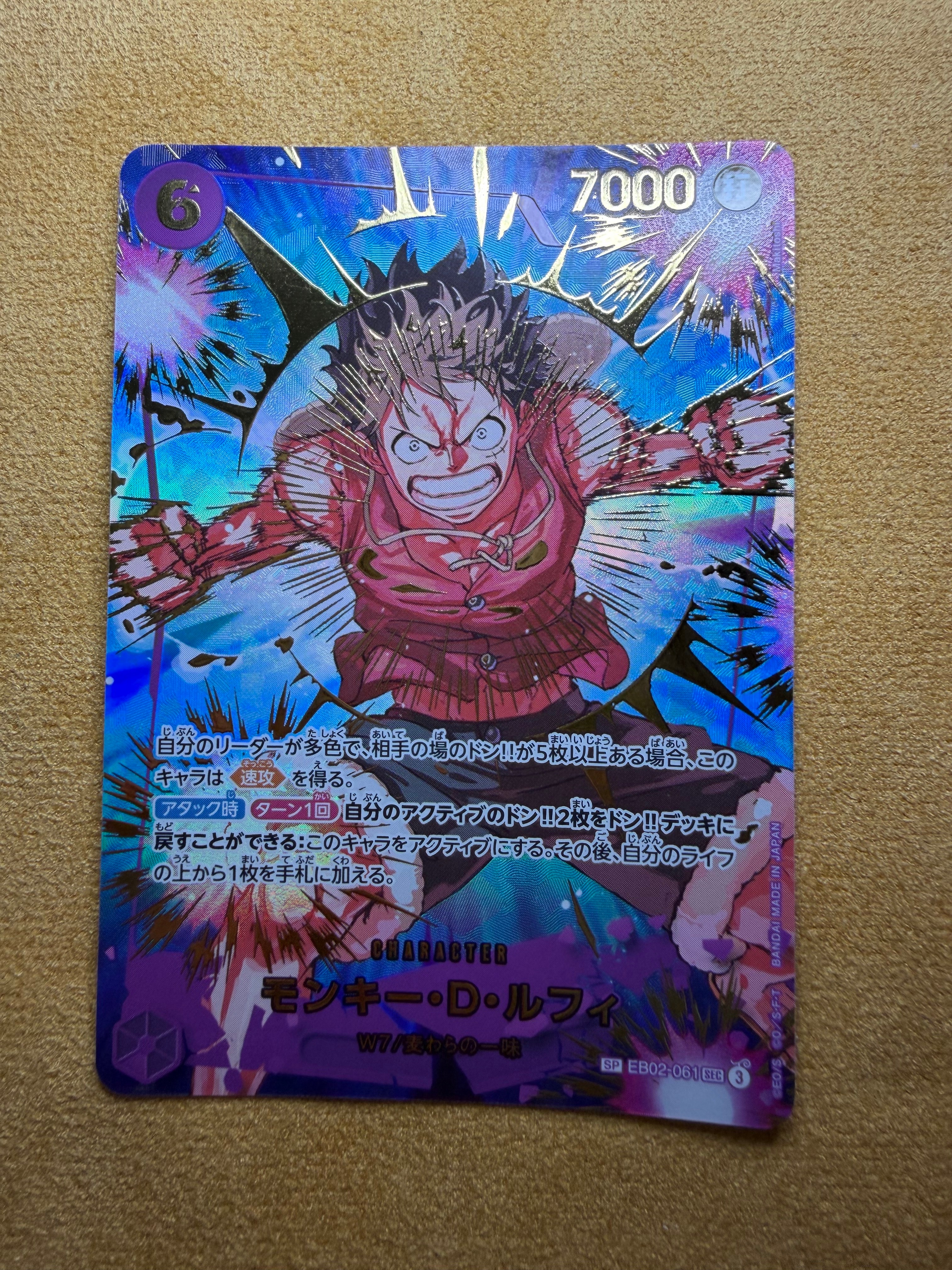 PSA10】モンキー・D・ルフィ SEC-SP (コミパラ) [EB02-061](エクストラ