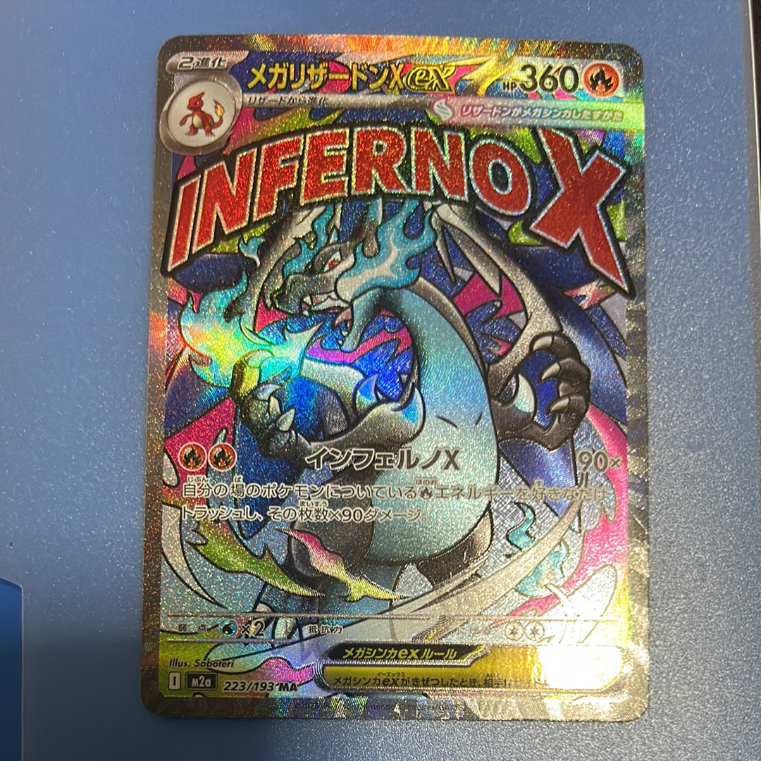 イースターのピカチュウ: プロモ[SM-P 055](プロモーションカード「SM