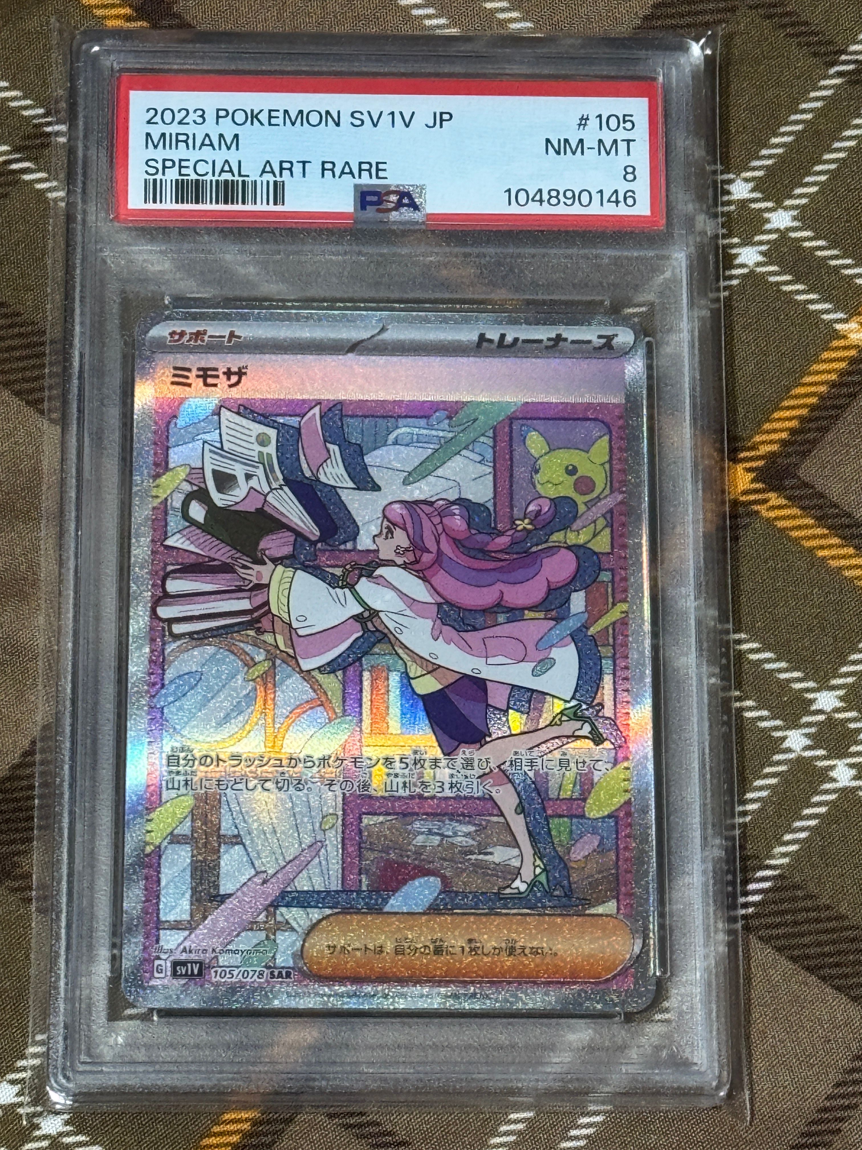 ミモザ SAR[SV1V 105/078](スカーレット&バイオレット 拡張パック「バイオレットex」)