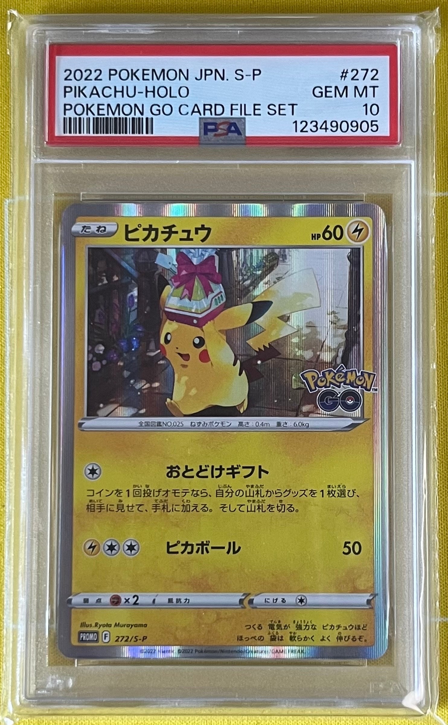ピカチュウ RR :1ED [CP3 010/032](コンセプトパック「ポケキュン
