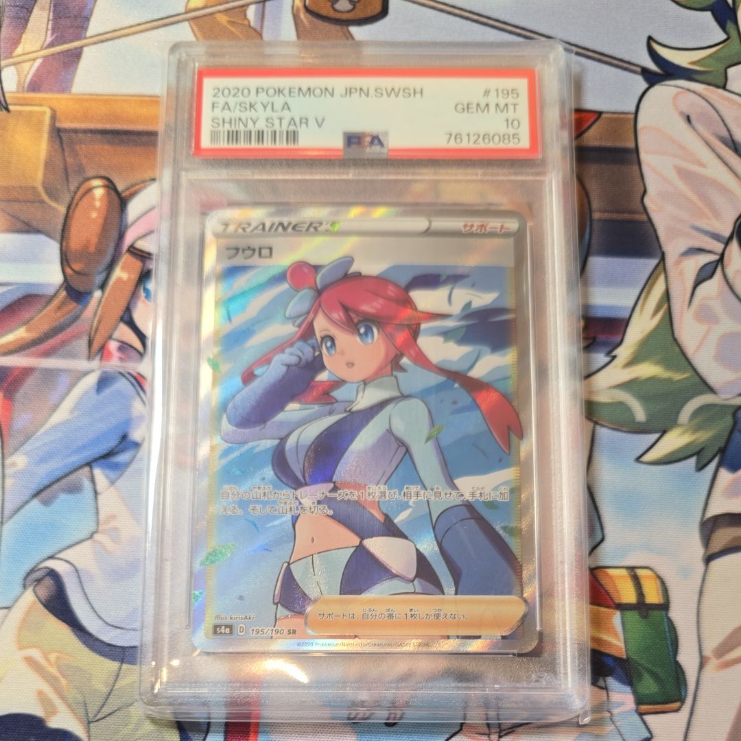 フウロ SR[S4a 195/190](ハイクラスパック「シャイニースターV」)