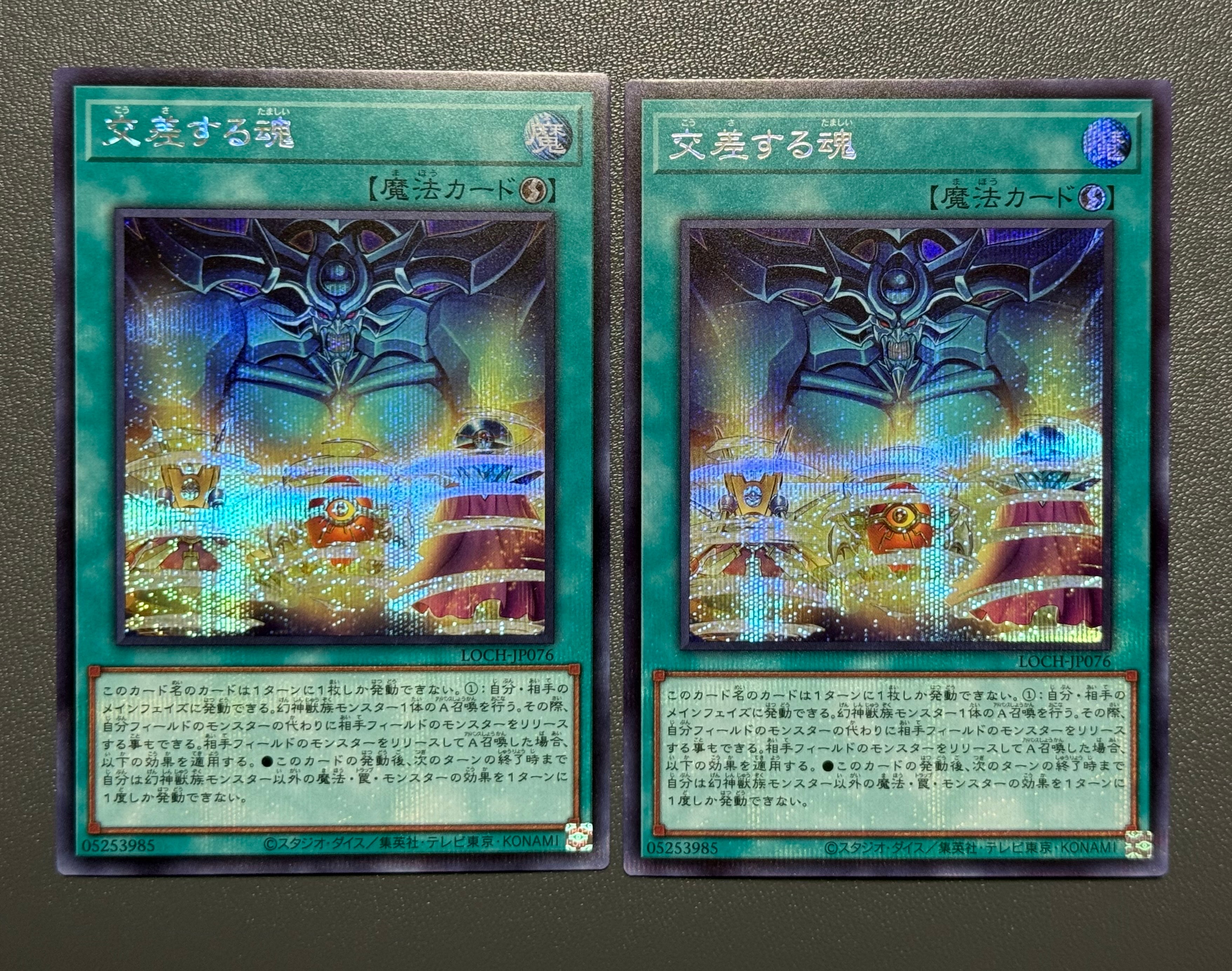 交差する魂 SE [LOCH-JP076](リミットオーバーコレクション ザ ヒーローズ)