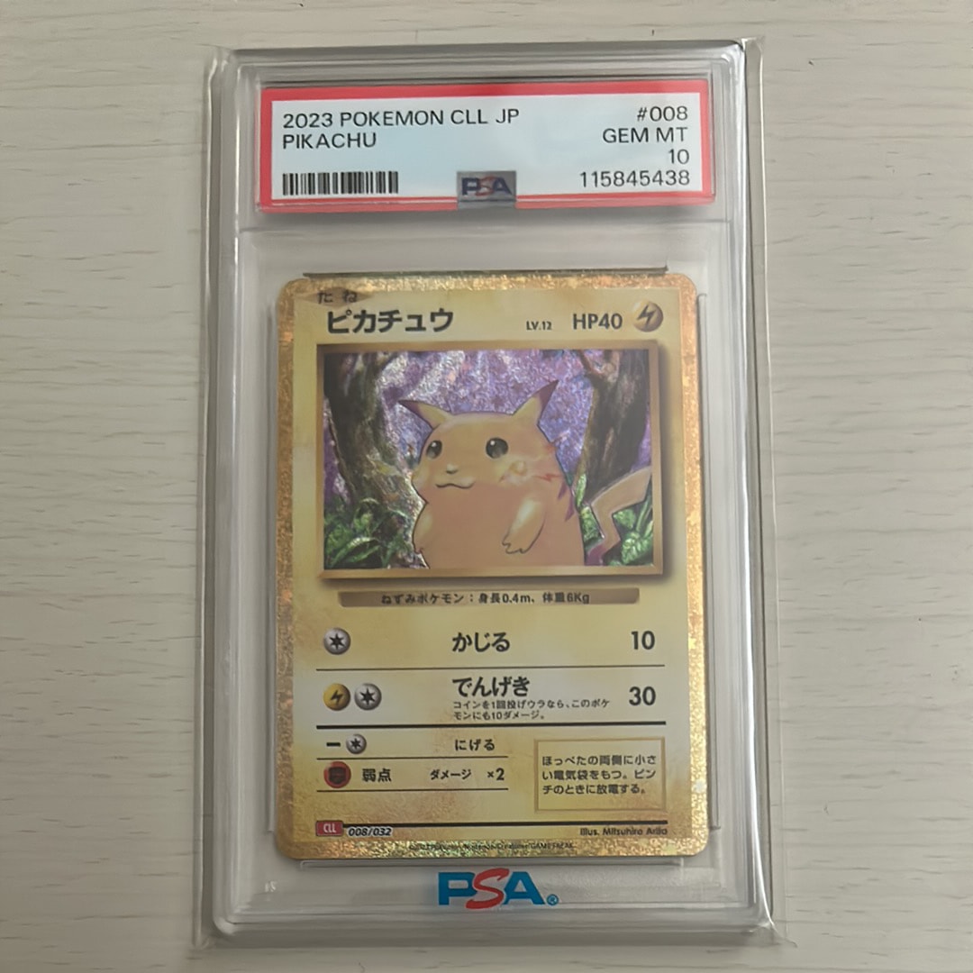 ピカチュウ [CLL 008/032](ポケモンカードゲーム Classic)