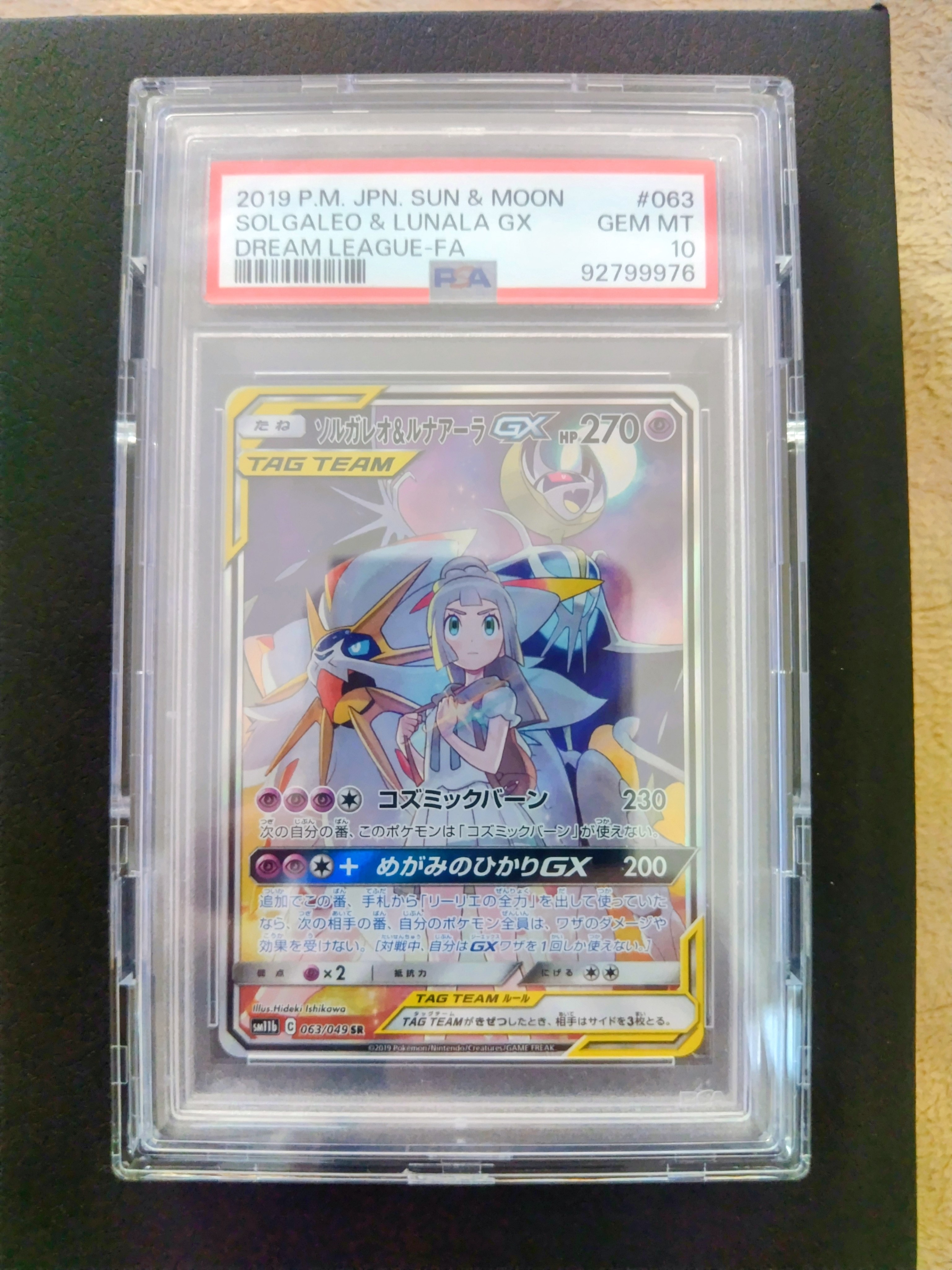 PSA10　ルナアーラ　ミラー　017/028　25th ANNIVERSARY PSA10鑑定済〕ルナアーラ(25th)【-】{017/028}