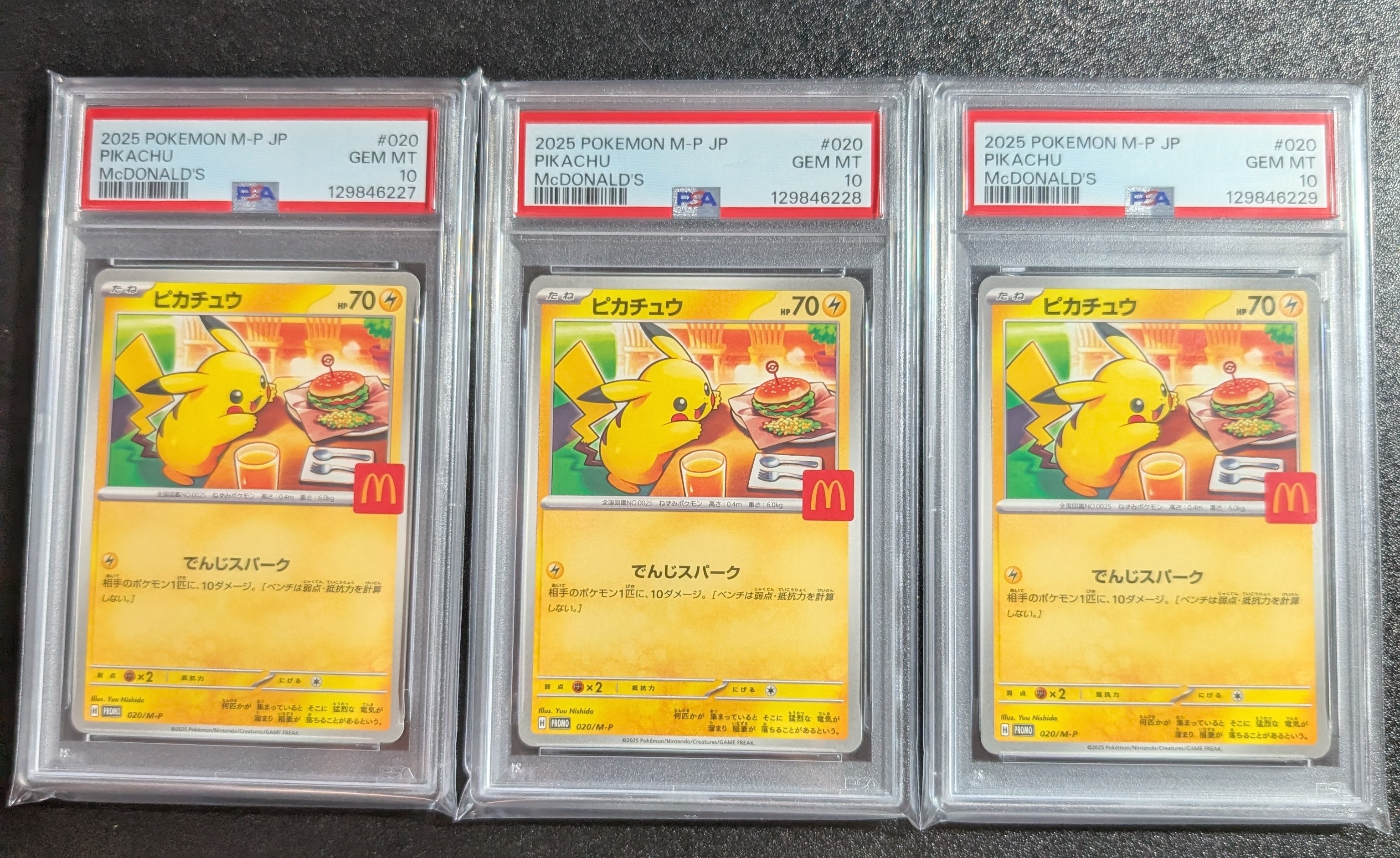 ピカチュウ P [M-P 020](プロモカードパック「マクドナルド ハッピーセット2025」)