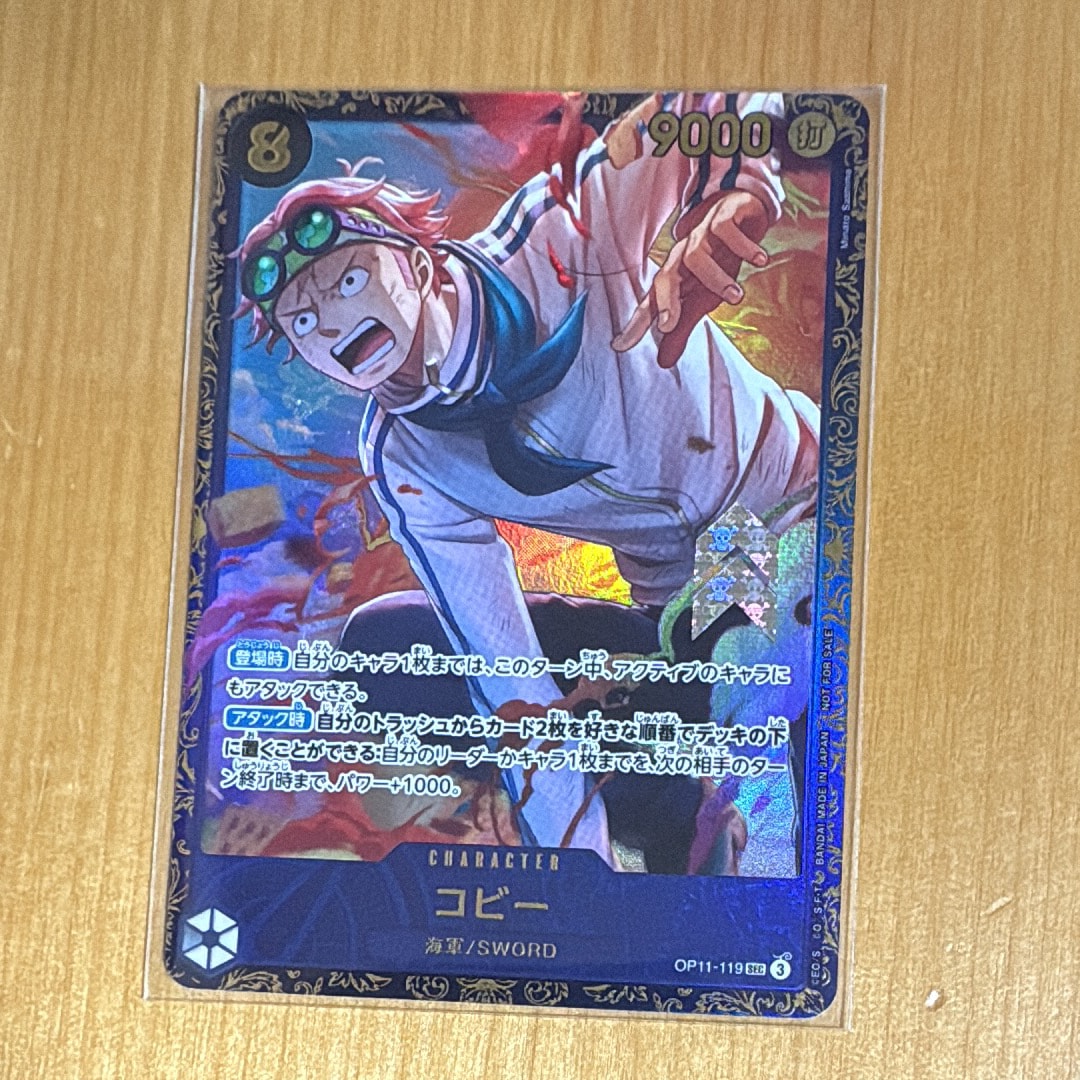 PSA10】コビー SEC [OP11-119](プロモーションカード「フラッグシップ