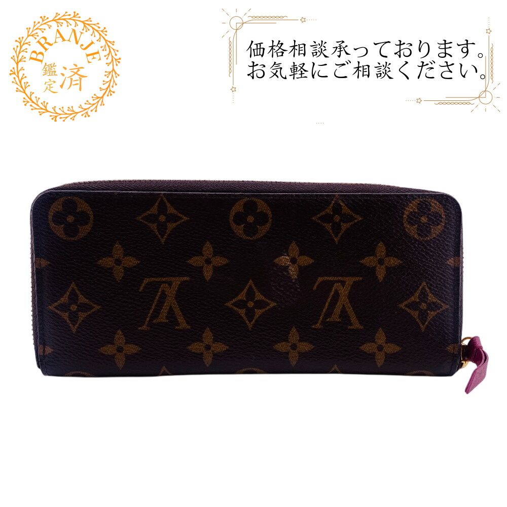 ルイヴィトン LOUIS VUITTON 長財布 モノグラム ポルトフォイユ・クレマンス ラウンドファスナー M60742 ブラウン