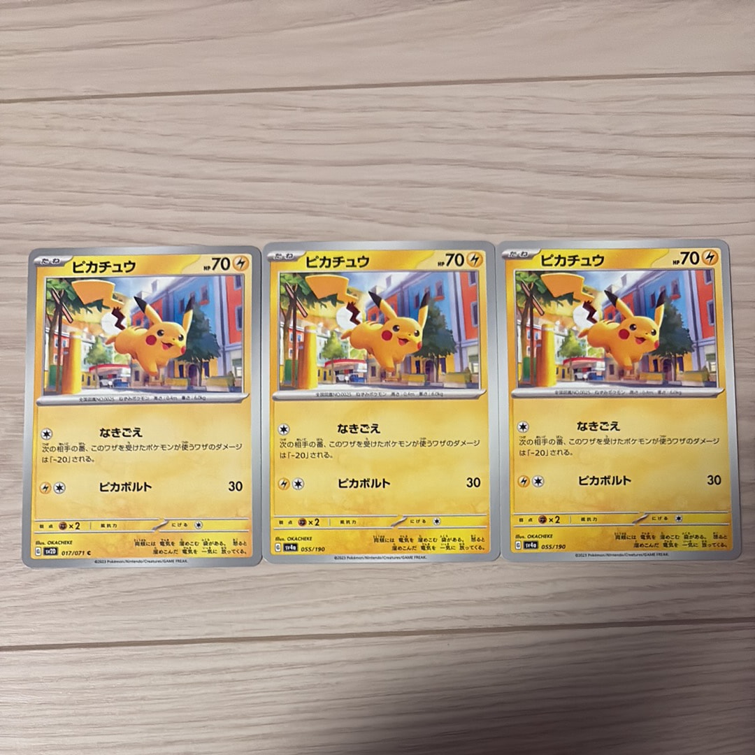 ピカチュウ [SV4a 055/190](ハイクラスパック「シャイニートレジャーex」)