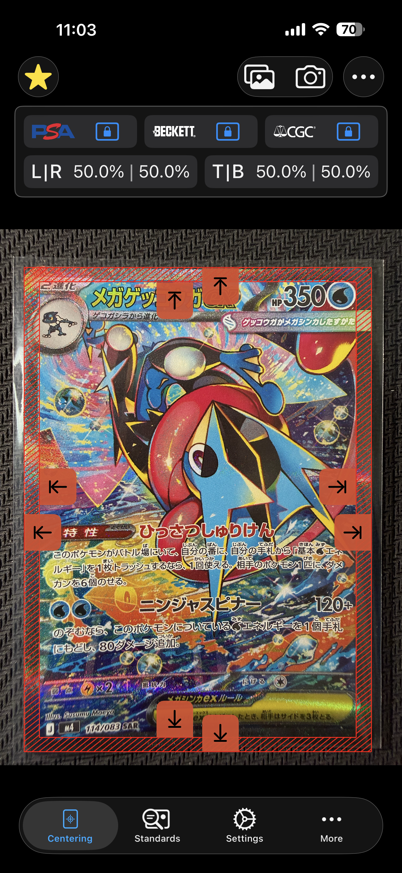 メガゲッコウガex SAR [M4 114/083](拡張パック「ニンジャスピナー」)