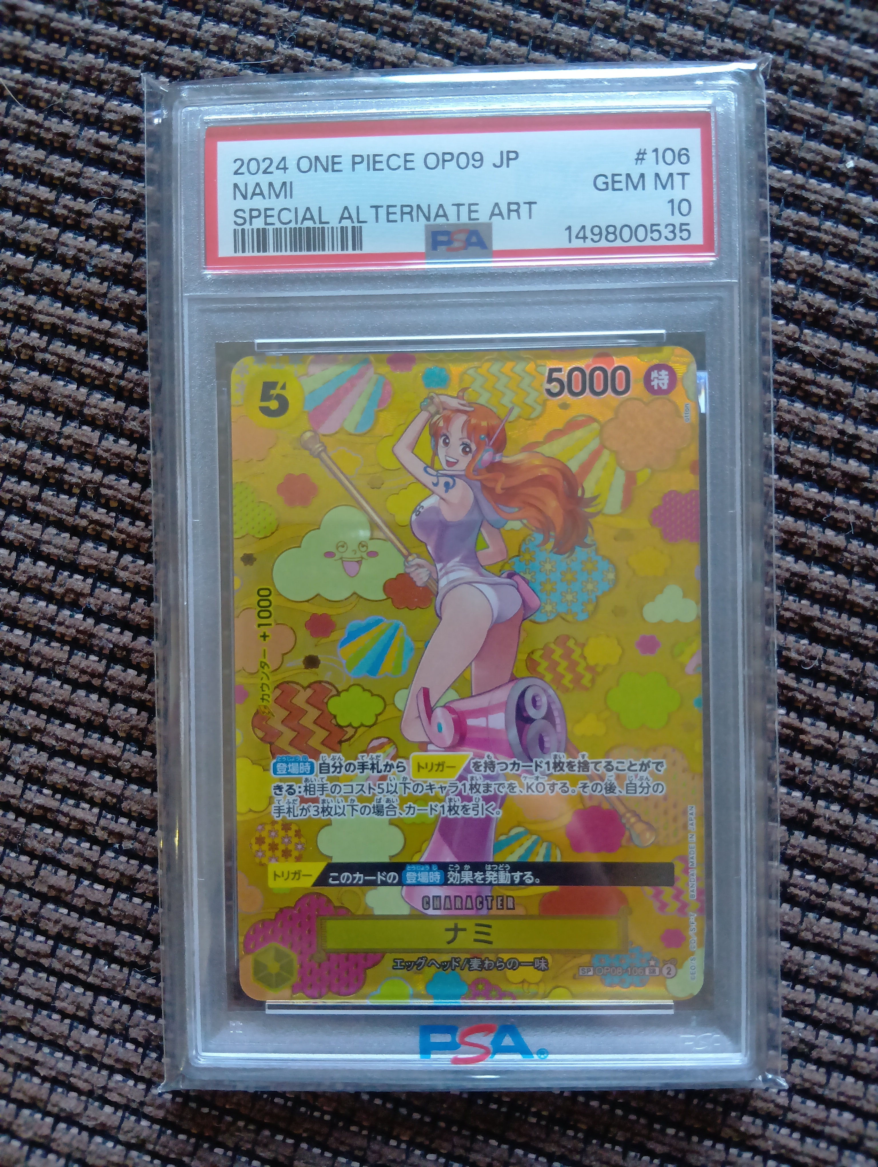 ナミ SR-SPC [OP08-106](ブースターパック「新たなる皇帝」)