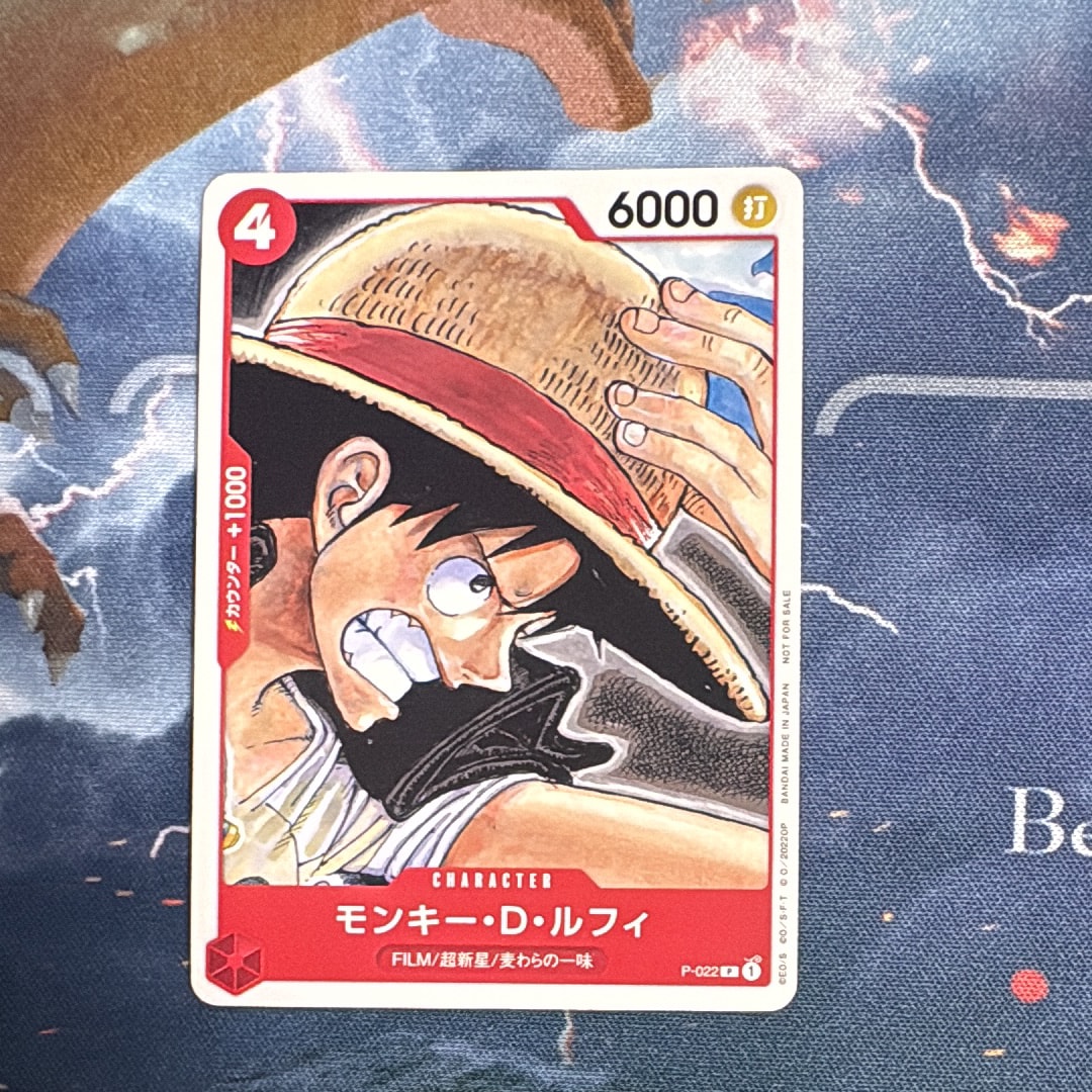 モンキー・D・ルフィ [P-022]  (「ONE PIECE FILM RED」映画特典 チュートリアルデッキ)