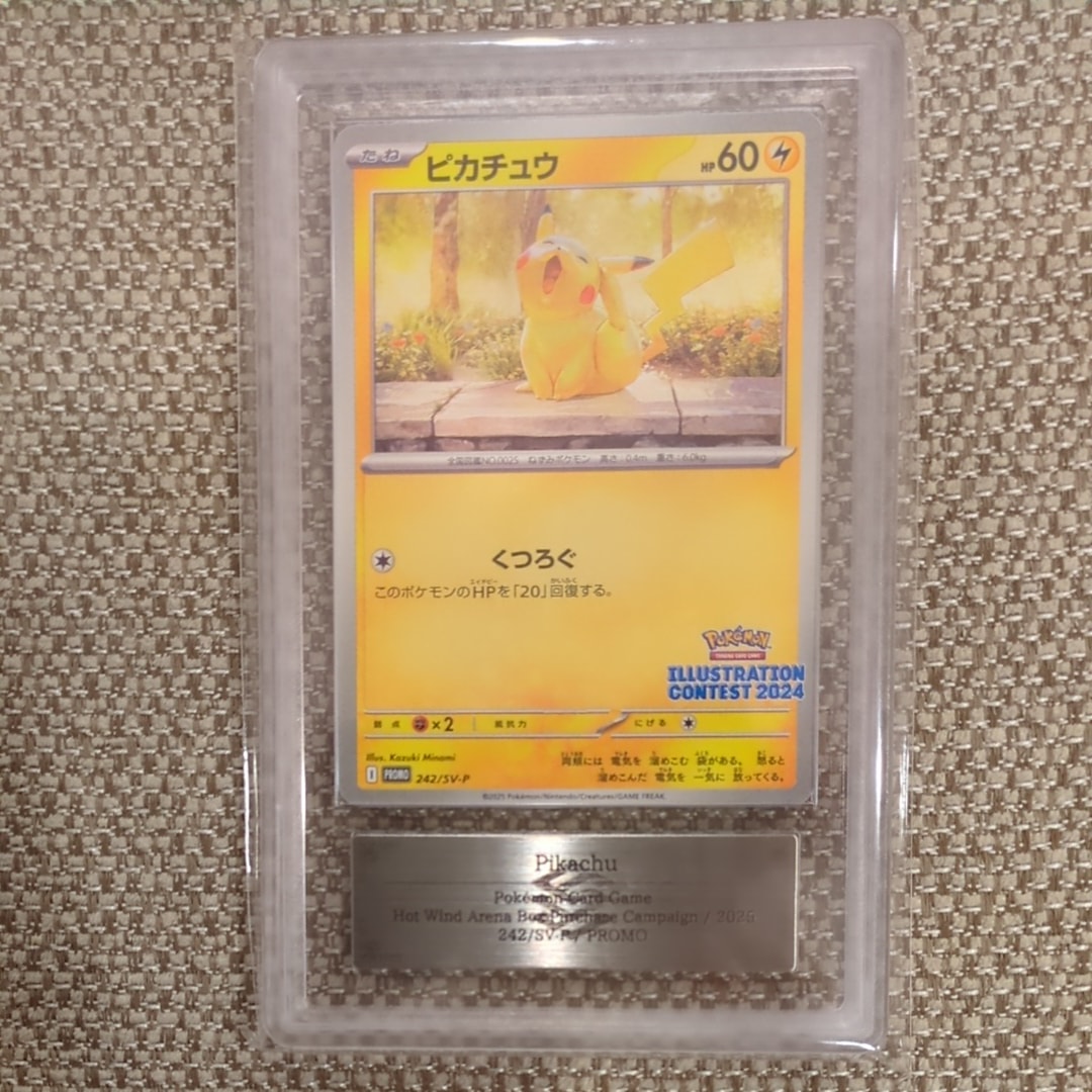 ARS10】ピカチュウ [SV-P 242](プロモカードパック