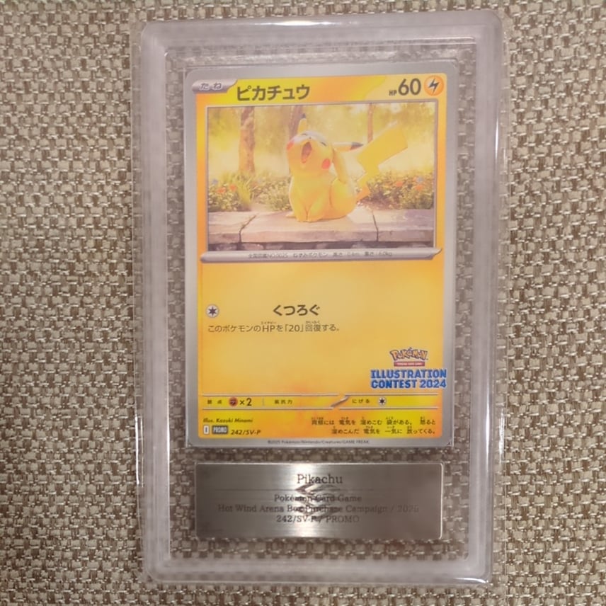 PSA10 連番 ピカチュウ イラストコンテスト 2024 2枚セット PSA10 PSA10 連番 ピカチュウ イラストコンテスト 2024 2枚セット PSA10
