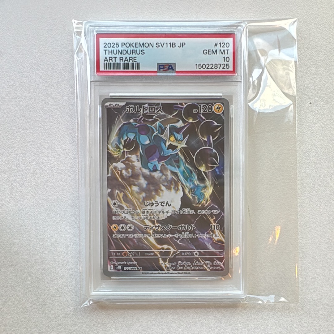 ボルトロス AR [SV11B 120/086](拡張パック「ブラックボルト」)通販