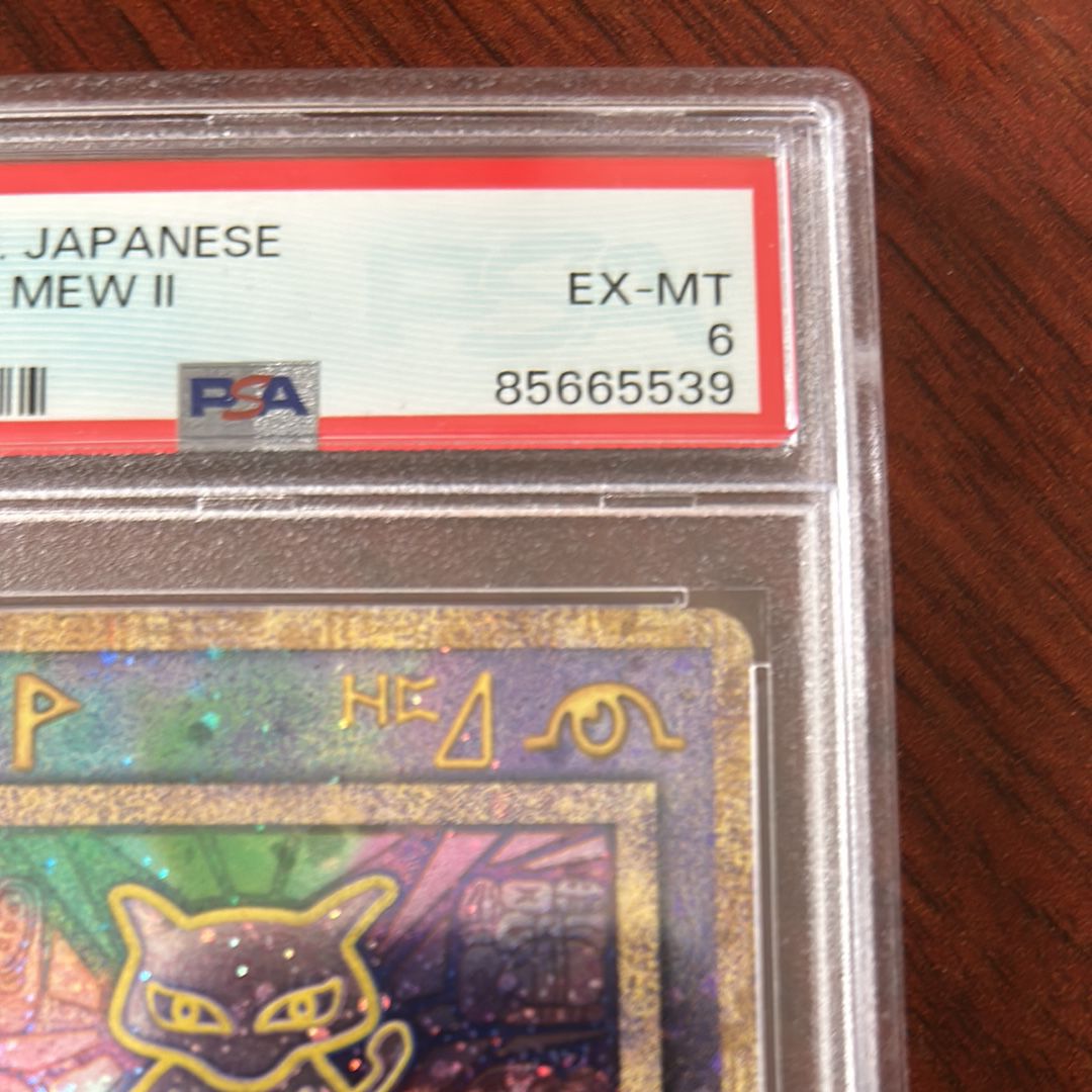 古代ミュウ 後期修正版 : 旧裏/プロモ[PMCG-P](プロモーションカード