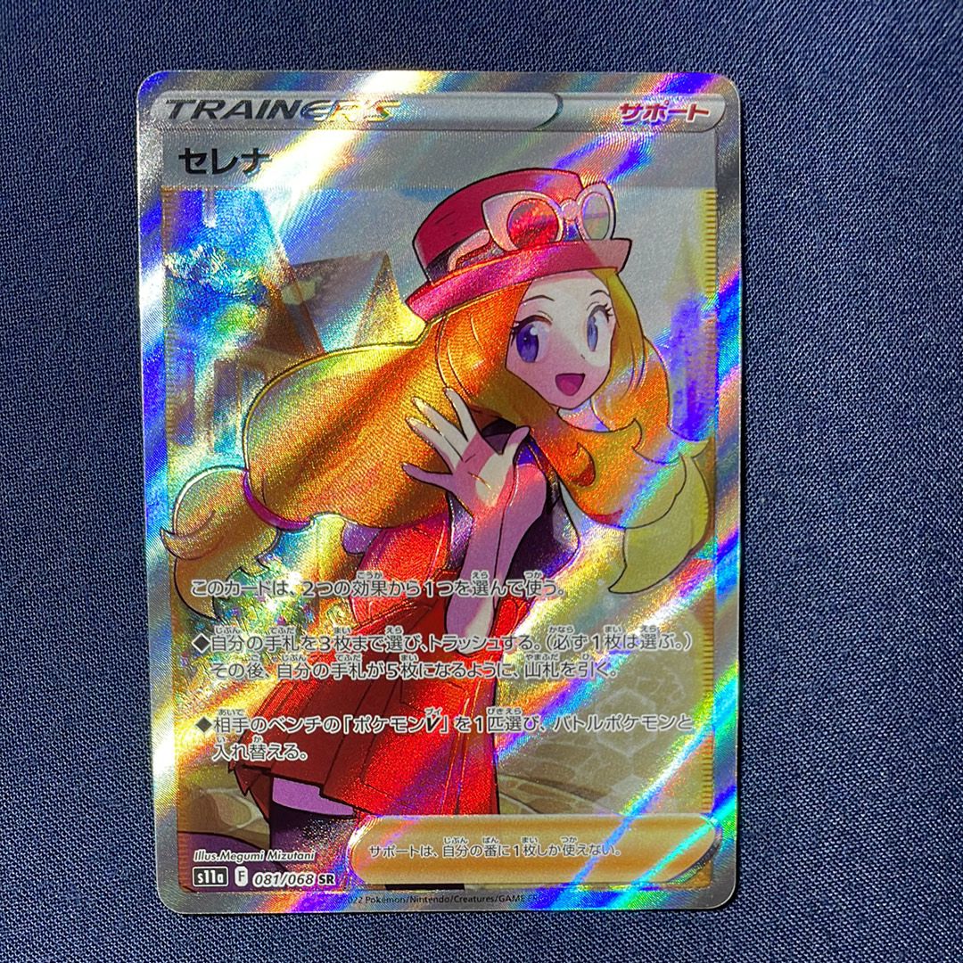 セレナ SR [s11a 081/068](強化拡張パック『白熱のアルカナ』)