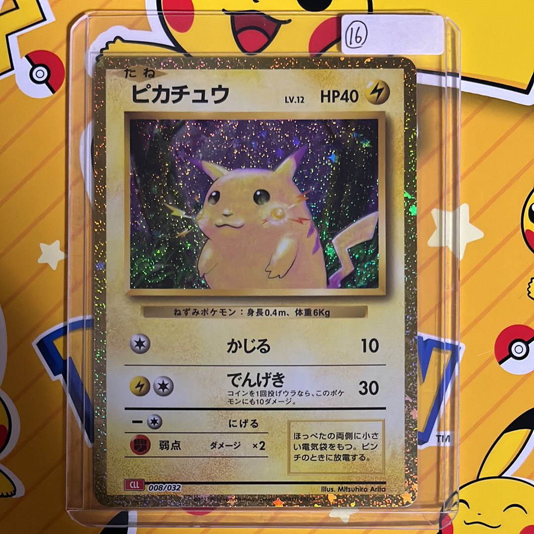 ピカチュウ [CLL 008/032](ポケモンカードゲーム Classic)
