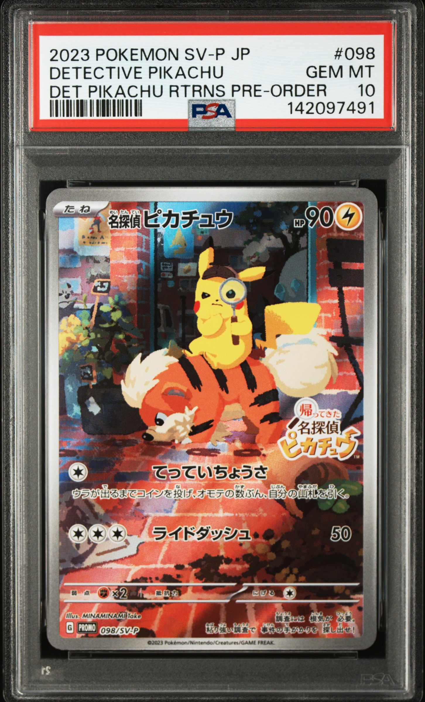名探偵ピカチュウ: プロモ [SV-P 098](プロモーションカード「SV-P」)