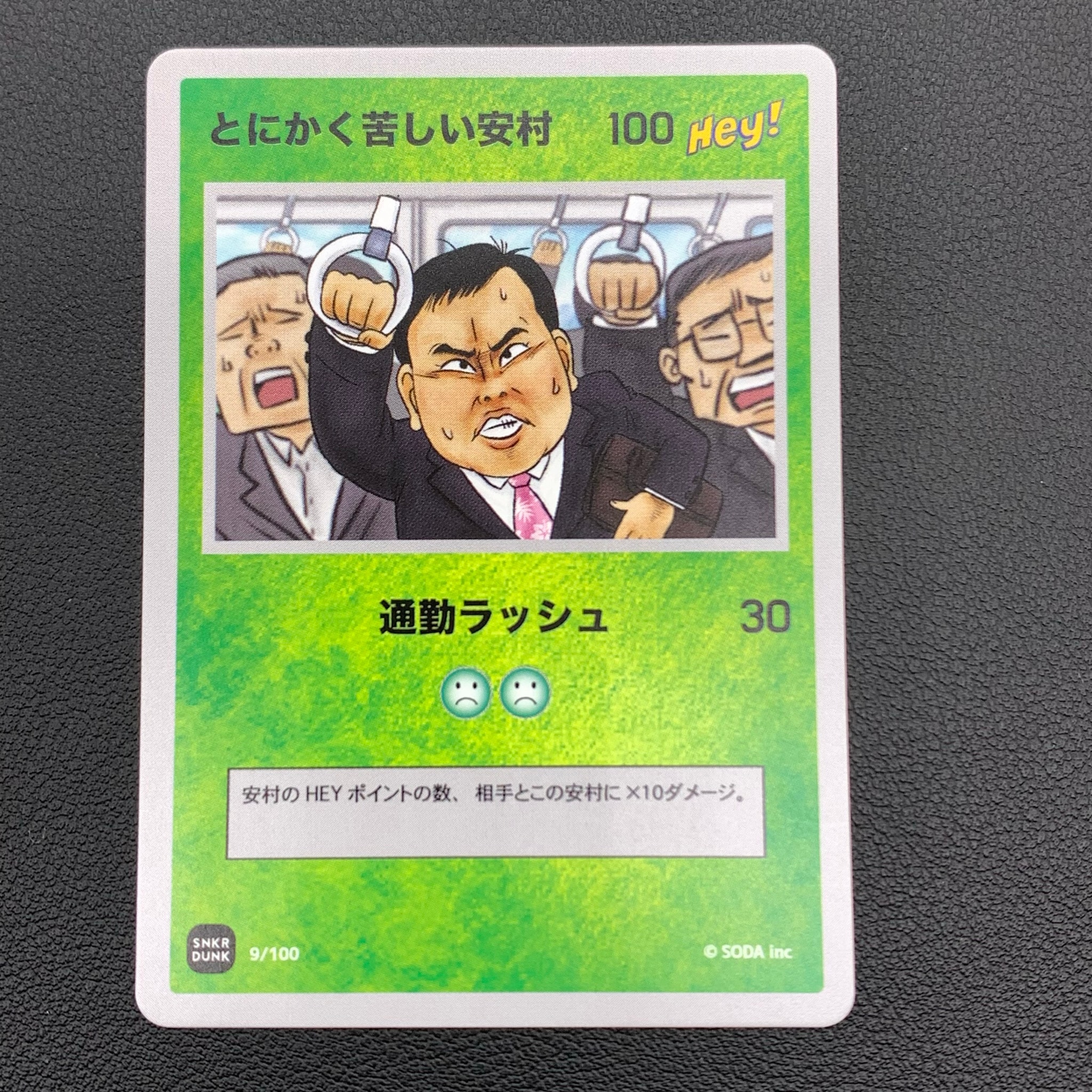 とにかく苦しい安村 (ANSHIN HERO'S)
