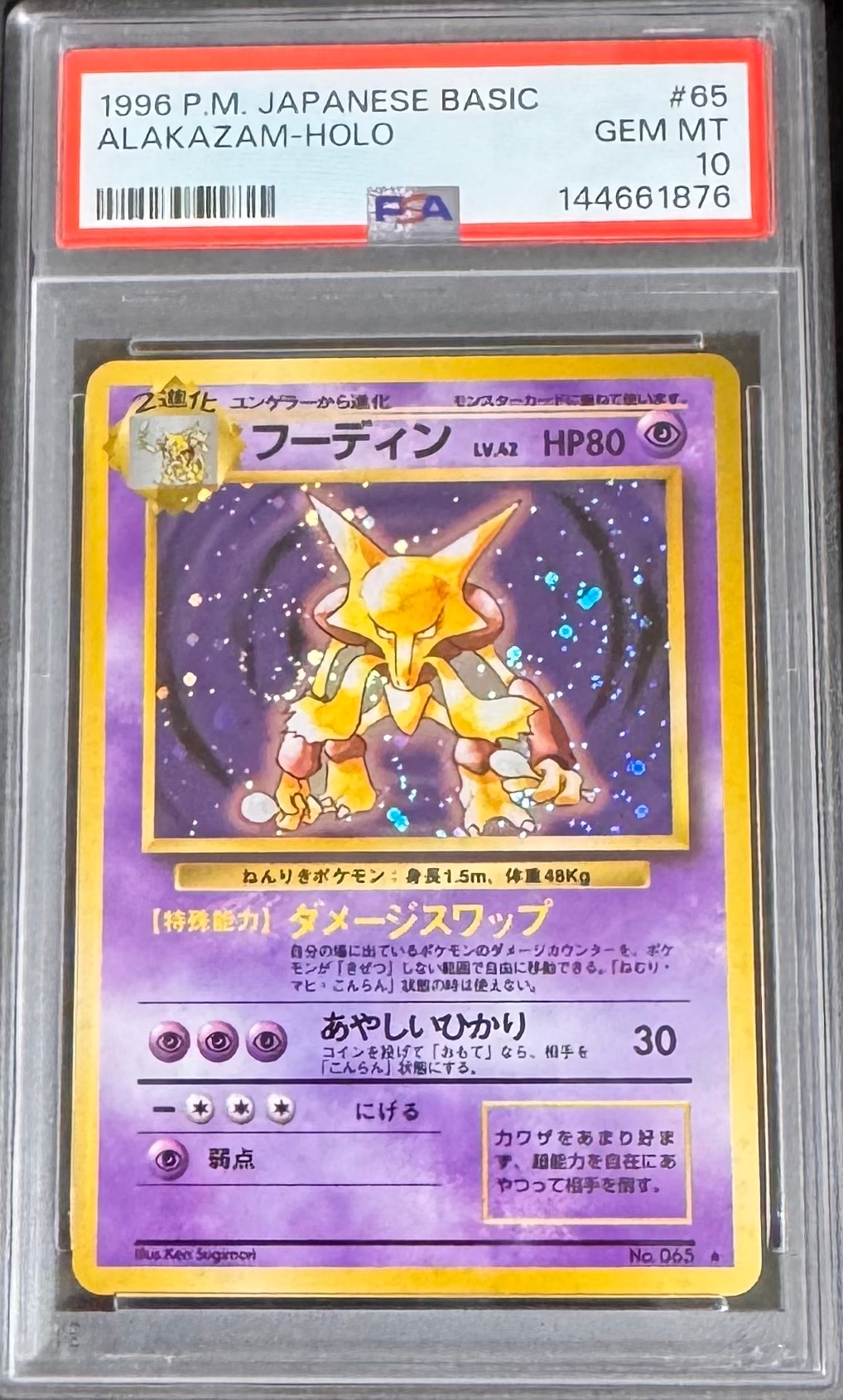 MリザードンEX[XY-20th 011/072](ポケットモンスターカードゲーム
