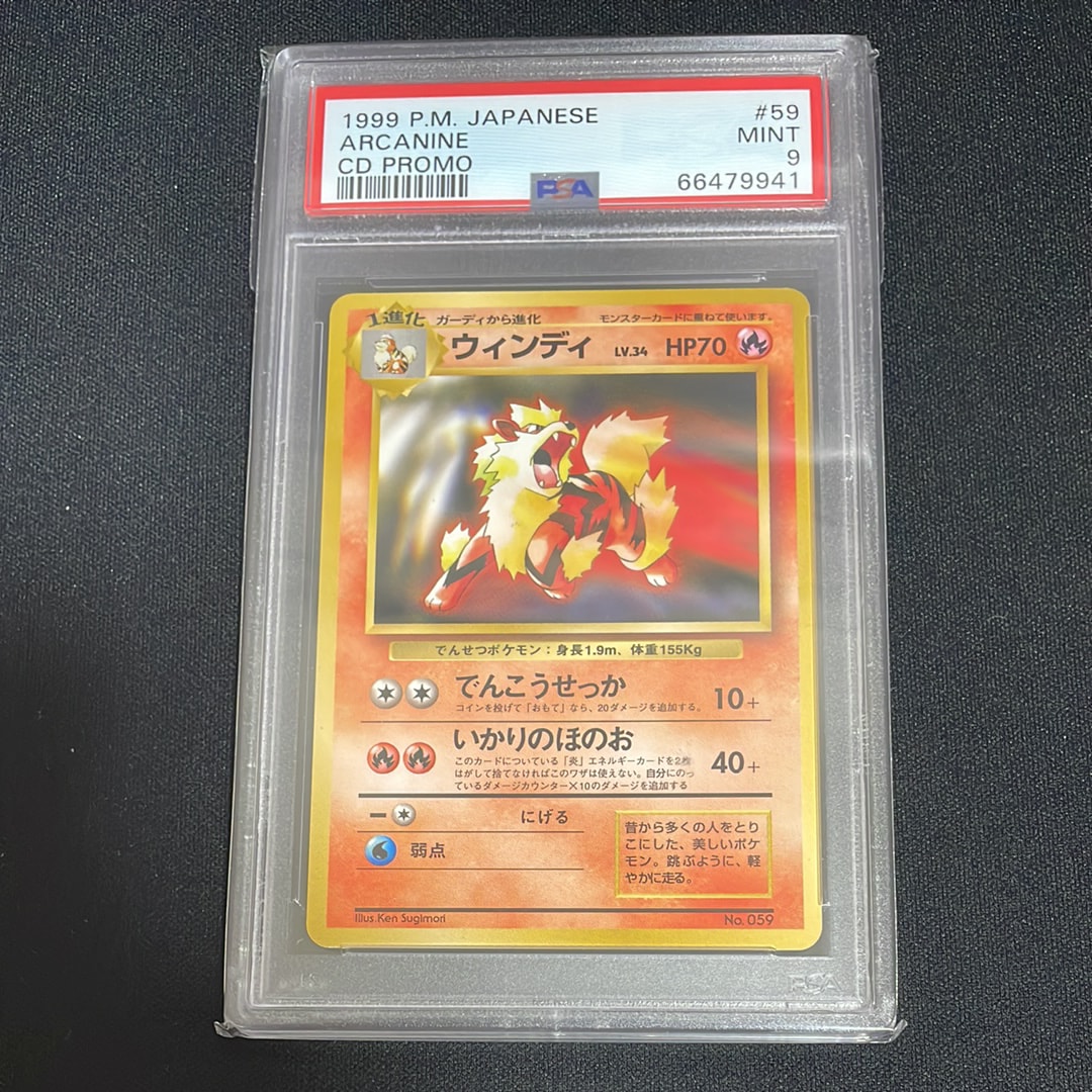 ウィンディ P : 旧裏 [PMCG-P No.059](プロモーションカード「トヨタオートキャンペーン」)