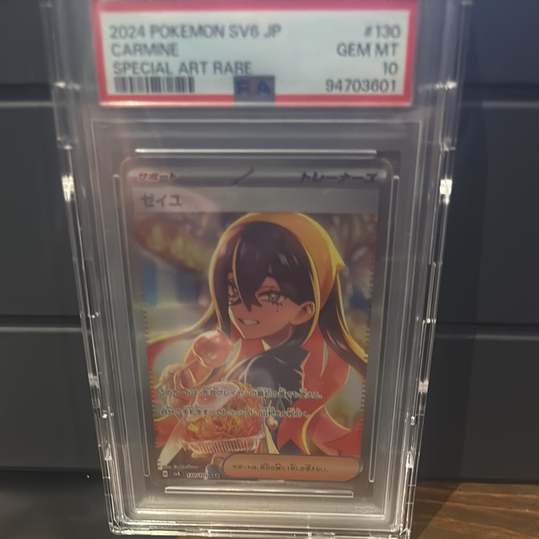 ゼイユ SAR [SV6 130/101](拡張パック「変幻の仮面」)