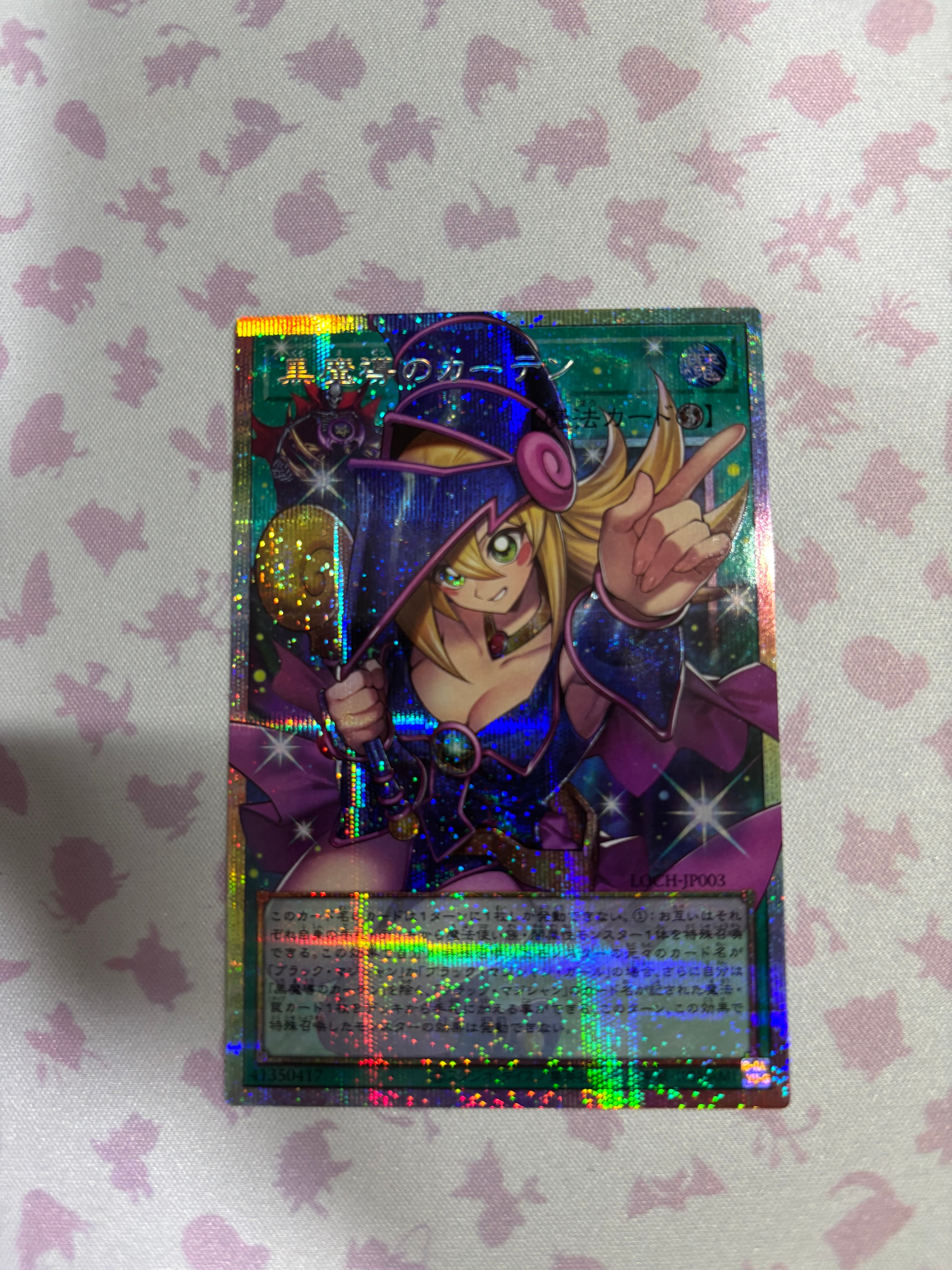 黒魔導のカーテン (ブラックマジシャンガール) PSE :オーバーフレーム [LOCH-JP003](リミットオーバーコレクション ザ ヒーローズ)