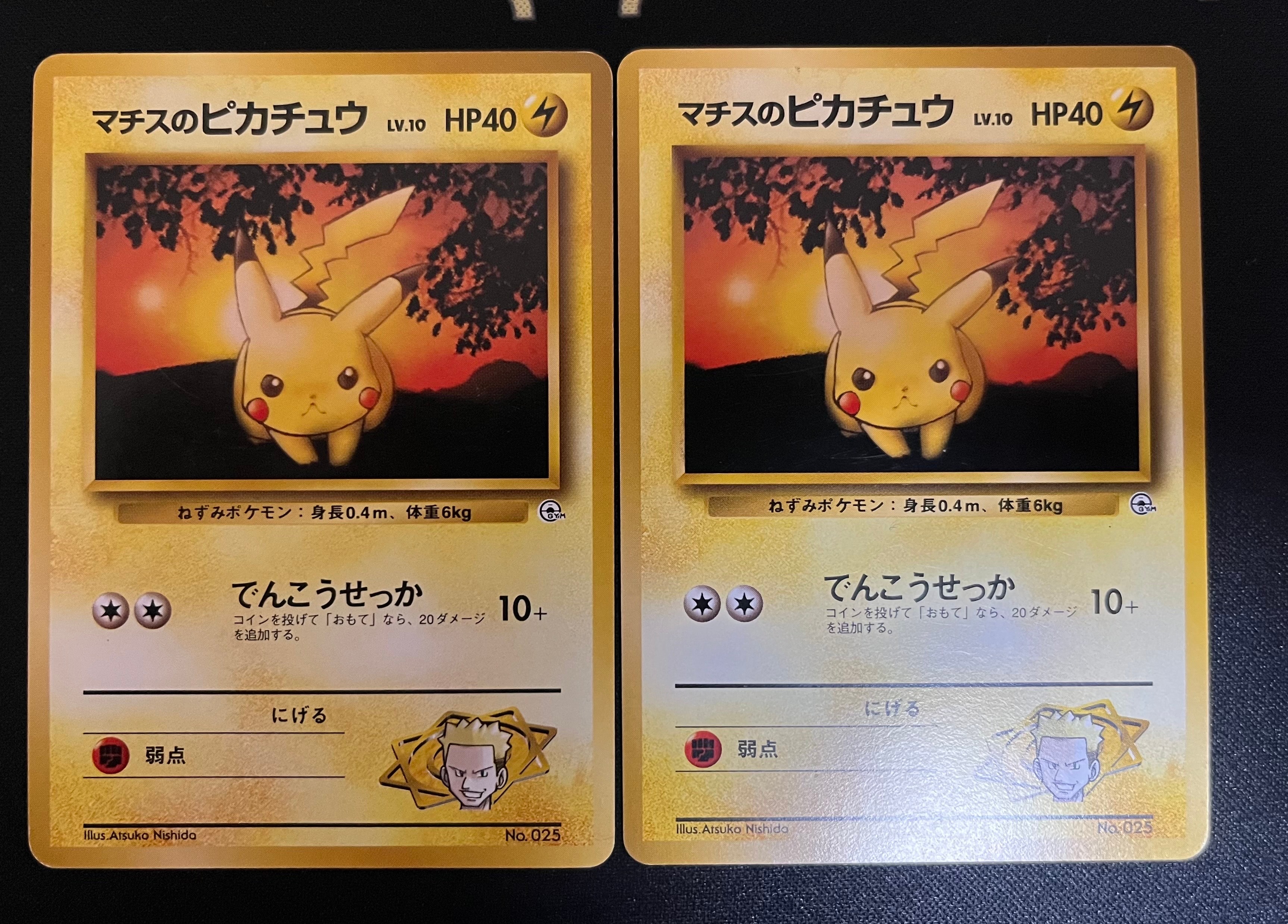 PSA8以下】マチスのピカチュウLV.10 : 旧裏 [PMCG-GYM2 No.025