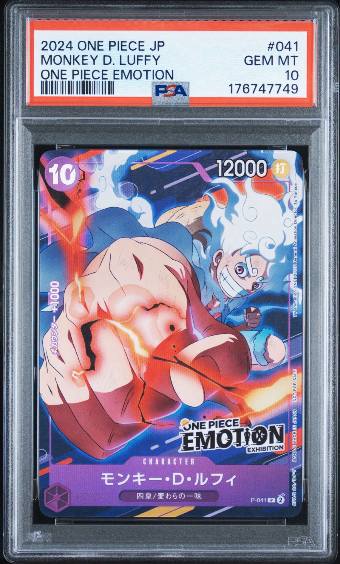PSA10】モンキー・D・ルフィ P [P-041](プロモーションカード「ONE