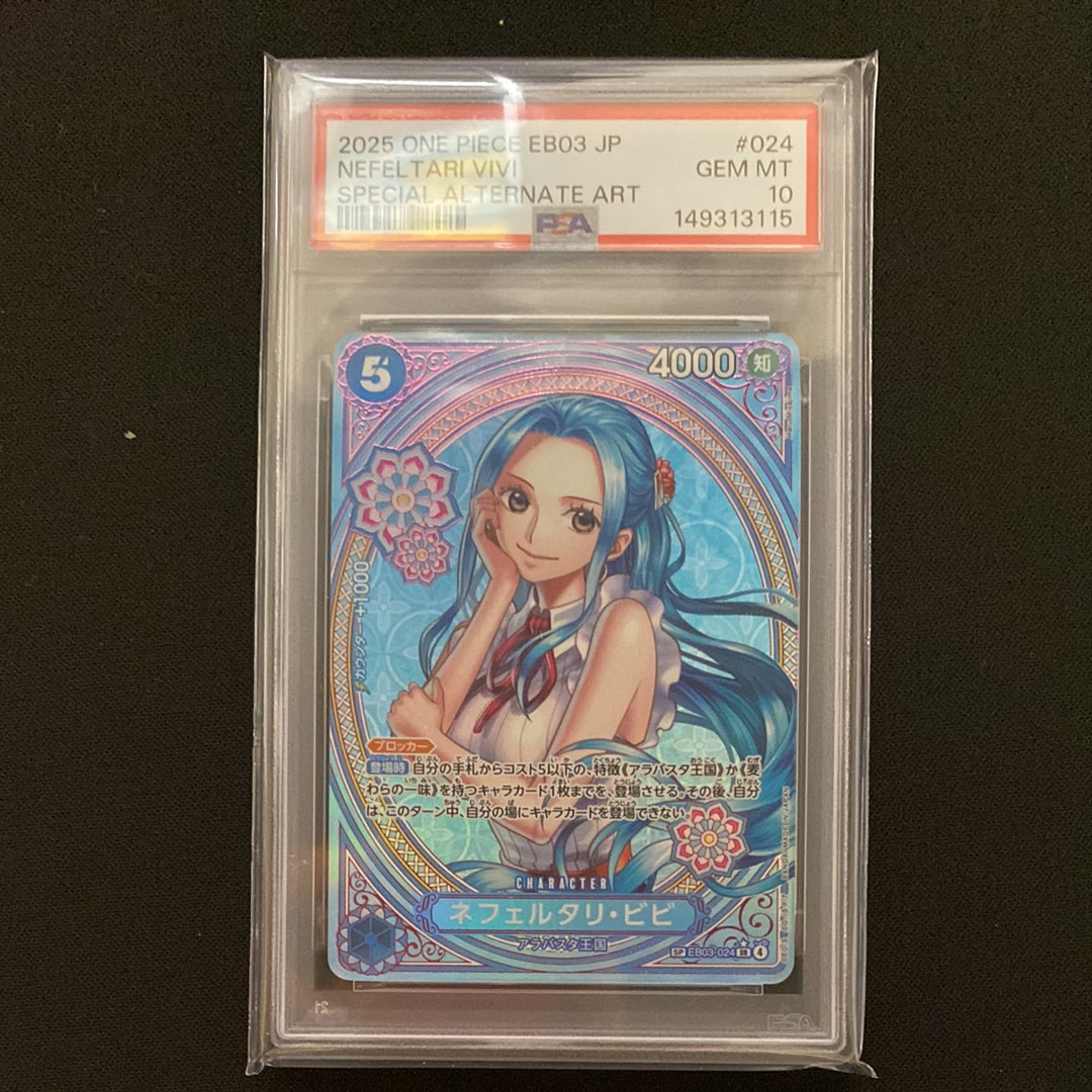 PSA10】ネフェルタリ・ビビ SR-SPC [EB03-024](エクストラブースター