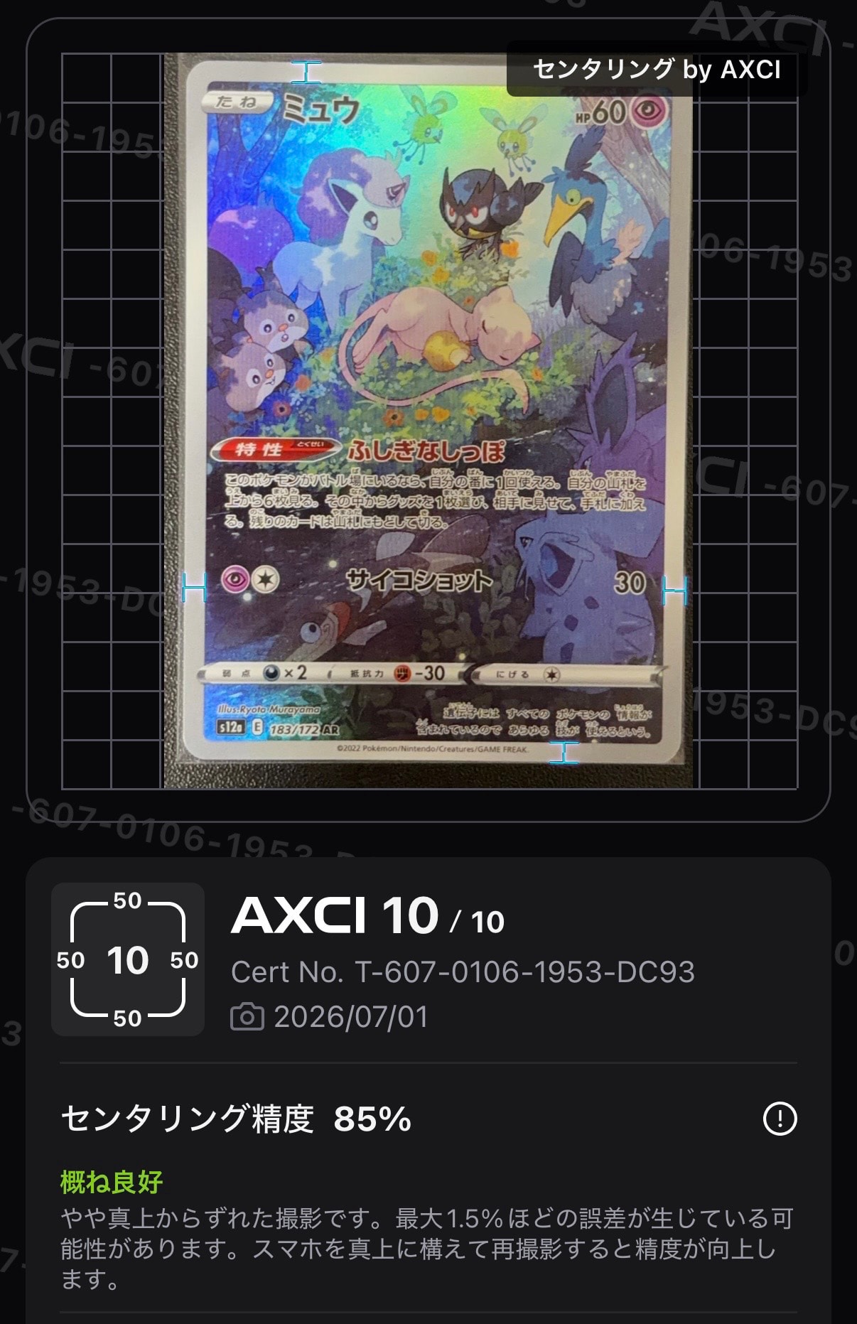 R団のサンダー(25th): プロモ[025 008](プロモカードパック 25th