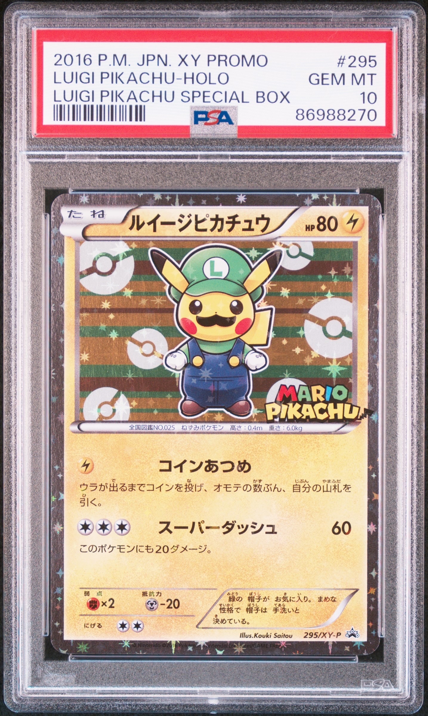 ピカチュウ C [S12 024/098](拡張パック「パラダイムトリガー」)の新品