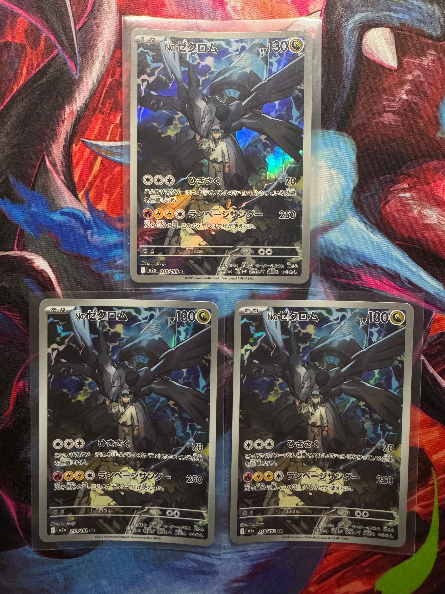 Nのゼクロム AR [M2a 210/193](ハイクラスパック「MEGAドリームex」)