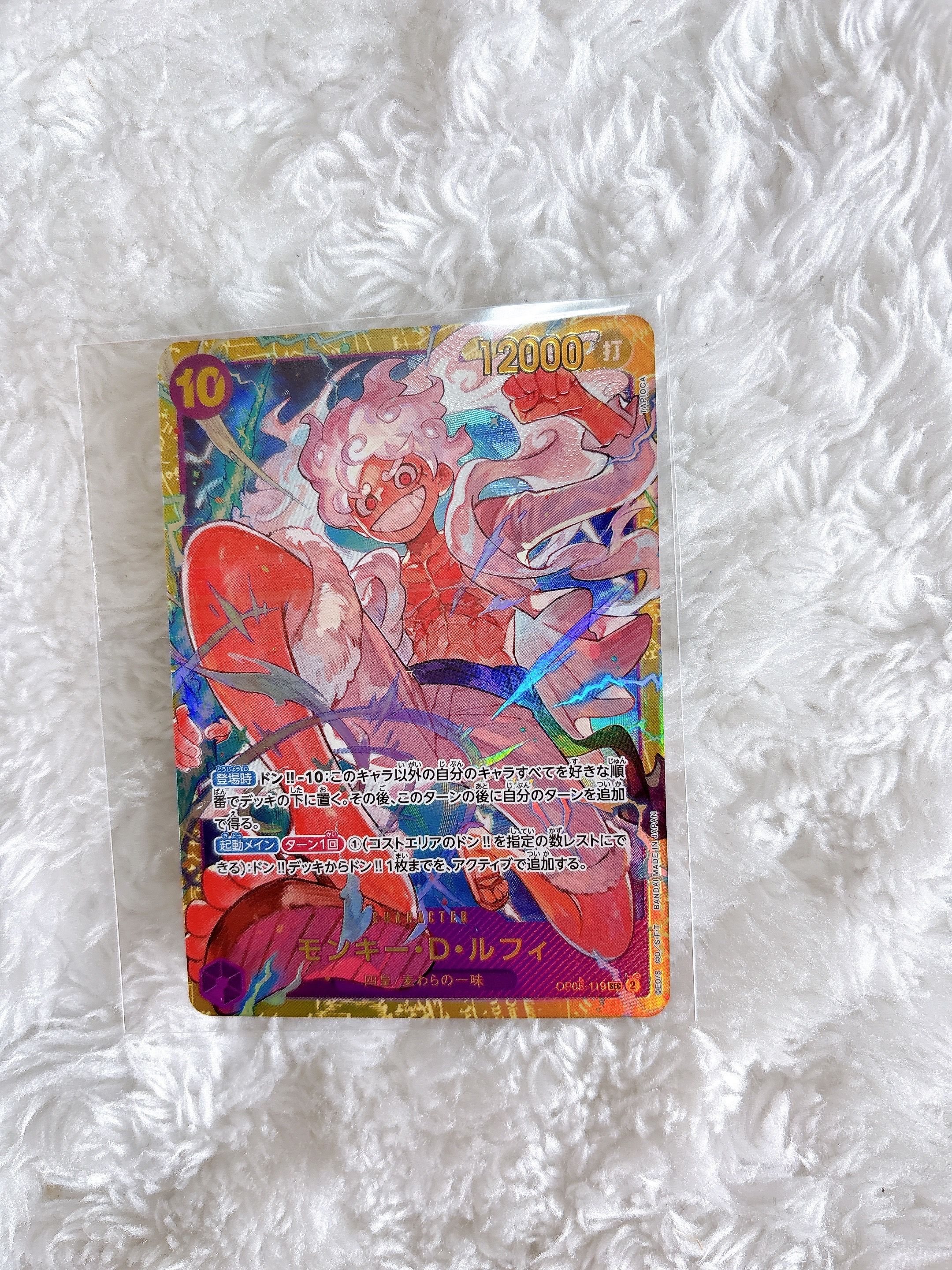 モンキー・D・ルフィ SEC [OP05-119](プレミアムブースター「ONE PIECE CARD THE BEST」)
