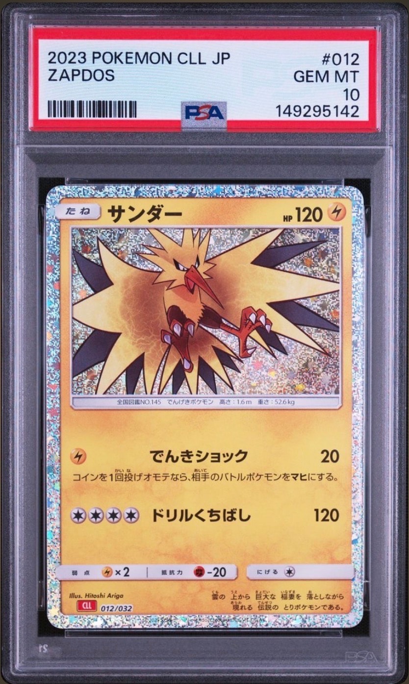 サンダー [CLL 012/032](ポケモンカードゲーム Classic)の新品/中古