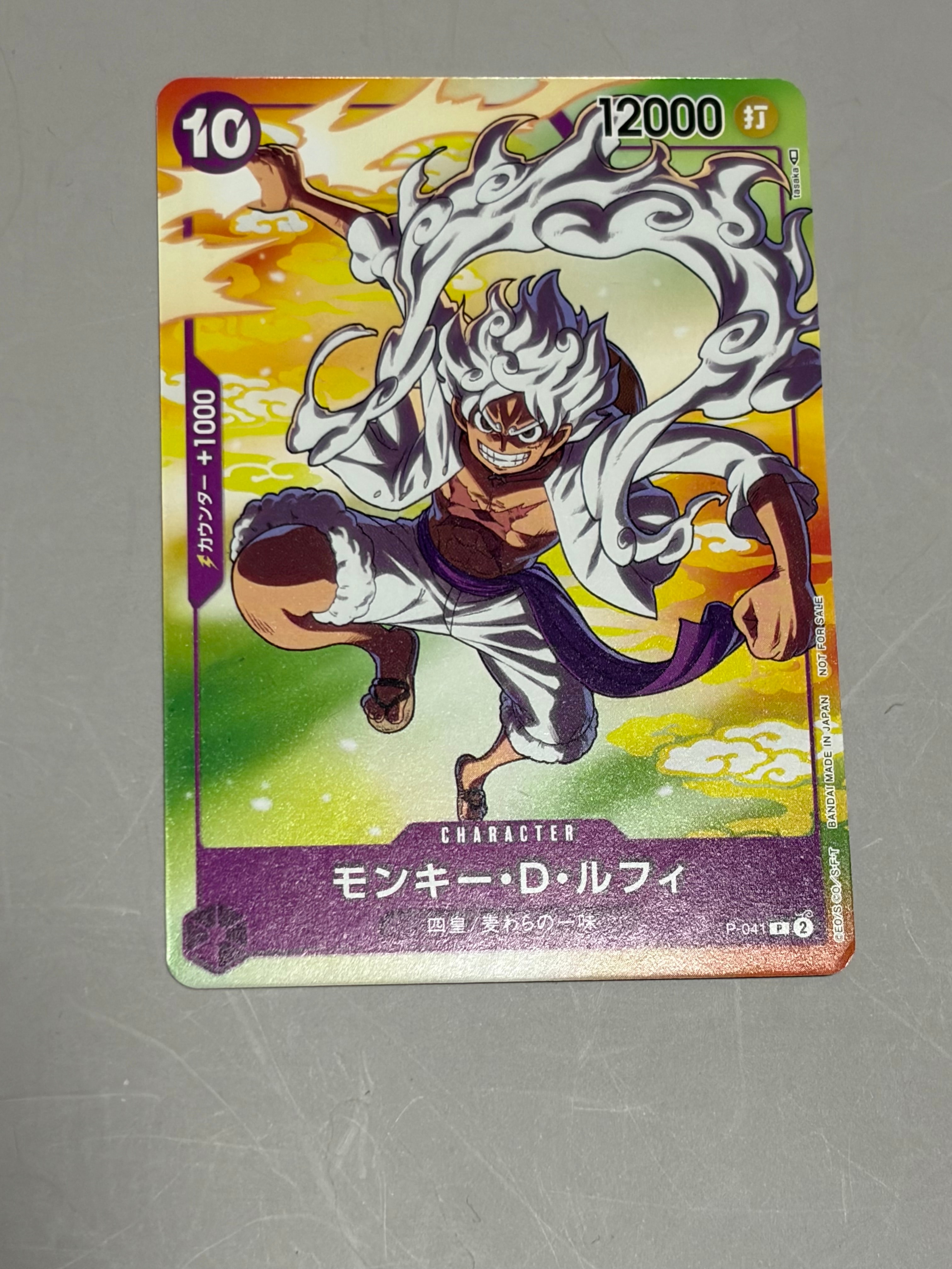 PSA10】モンキー・D・ルフィ(ギア5) P [P-041] (プロモーションカード