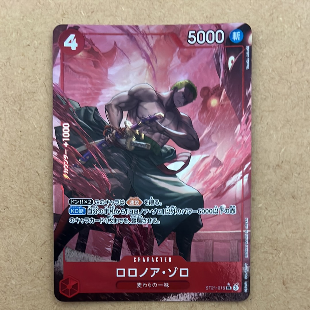 ロロノア・ゾロ SR-P [ST21-015](スタートデッキEX「ギア5」)