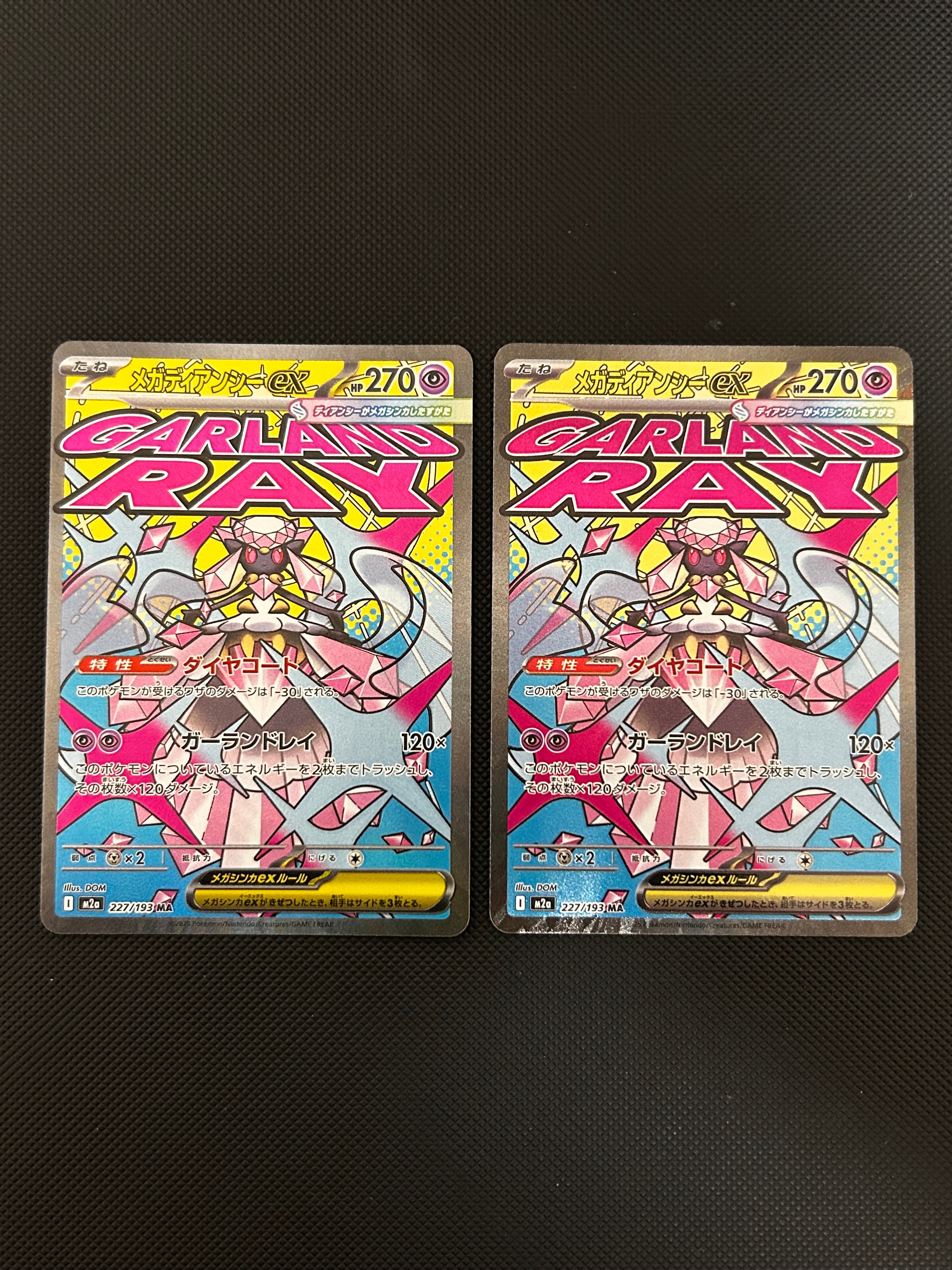 メガディアンシーex MA [M2a 227/193](ハイクラスパック「MEGAドリームex」)