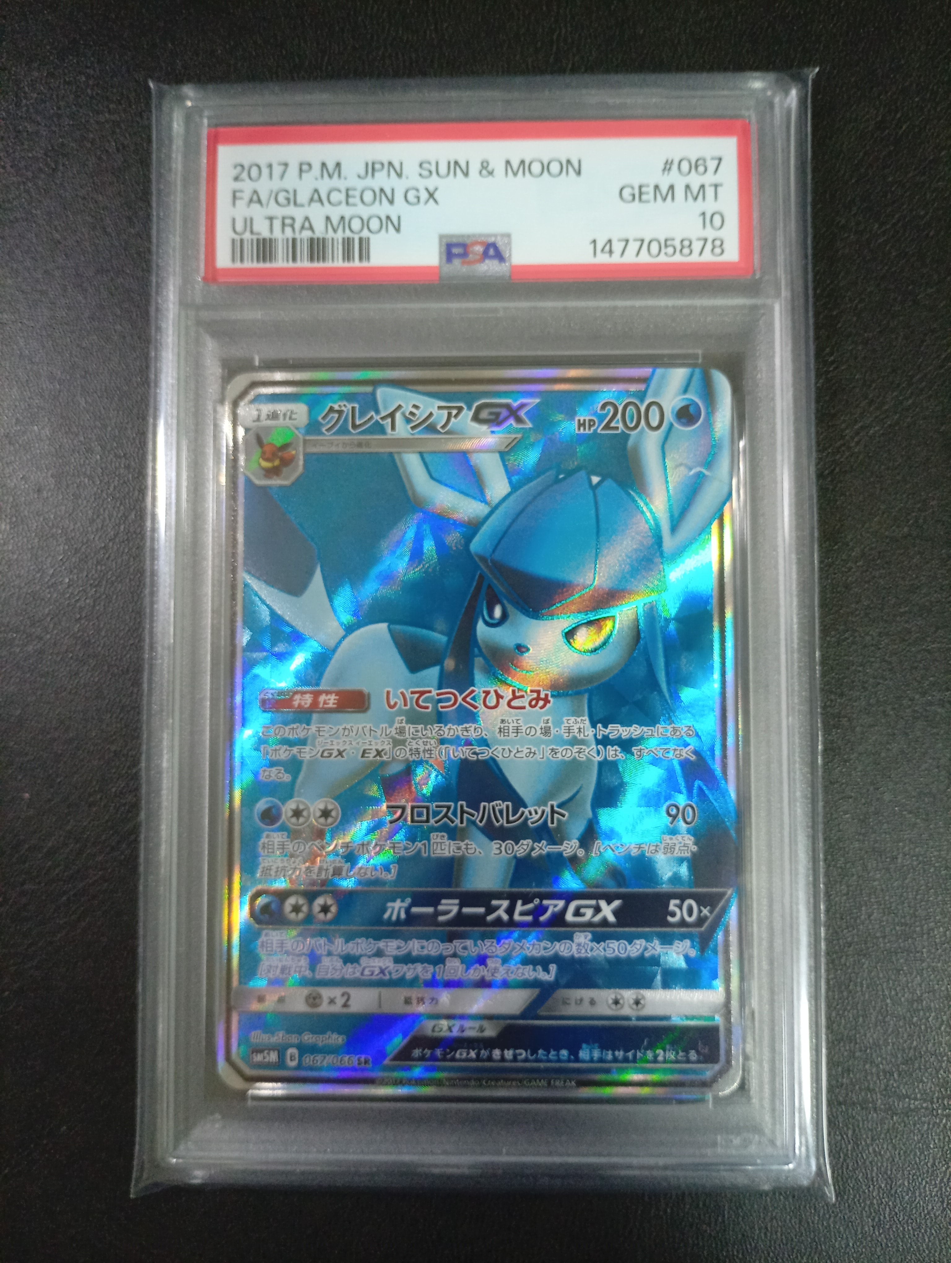 PSA10】ゲッコウガ プロモ[PROMO339 S-P](プロモーションカード