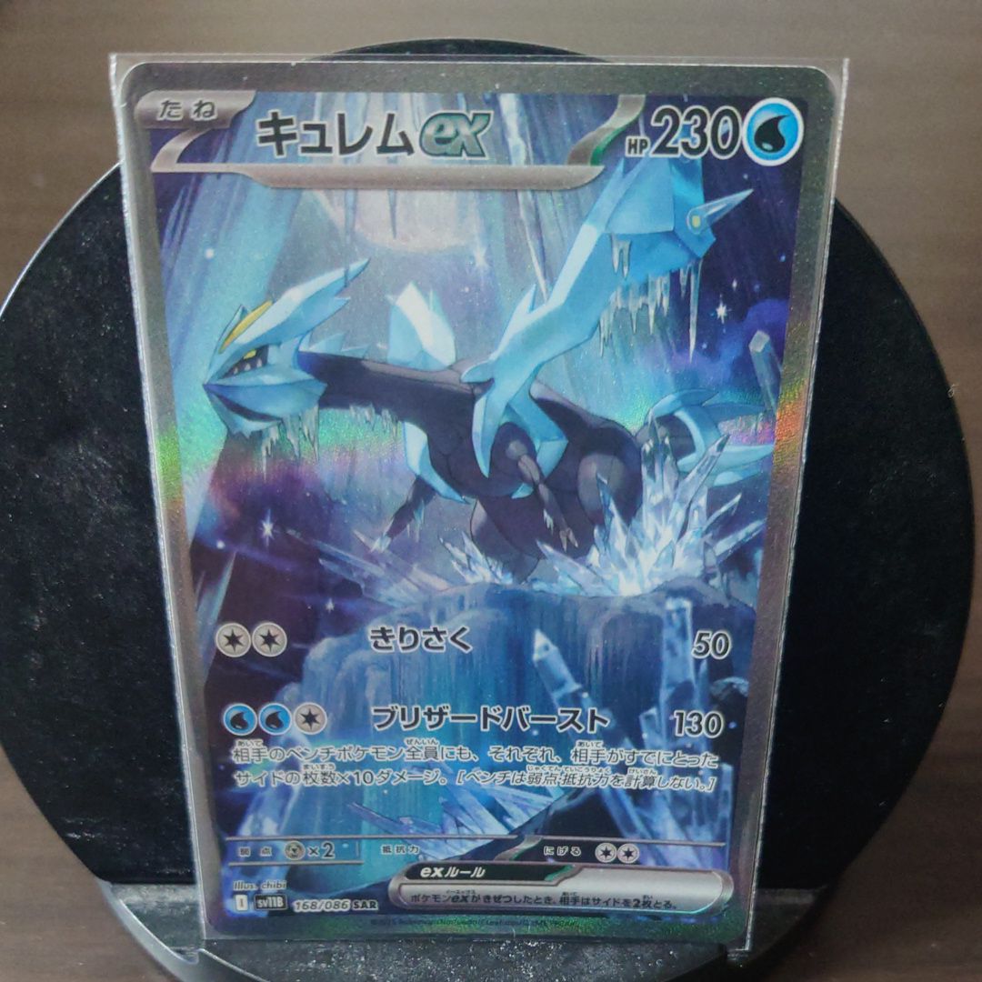【PSA10】キュレムex SAR SV11B ブラックボルト 168/086 キュレムex SAR SV11B ブラックボルト 168/086 - メルカリ