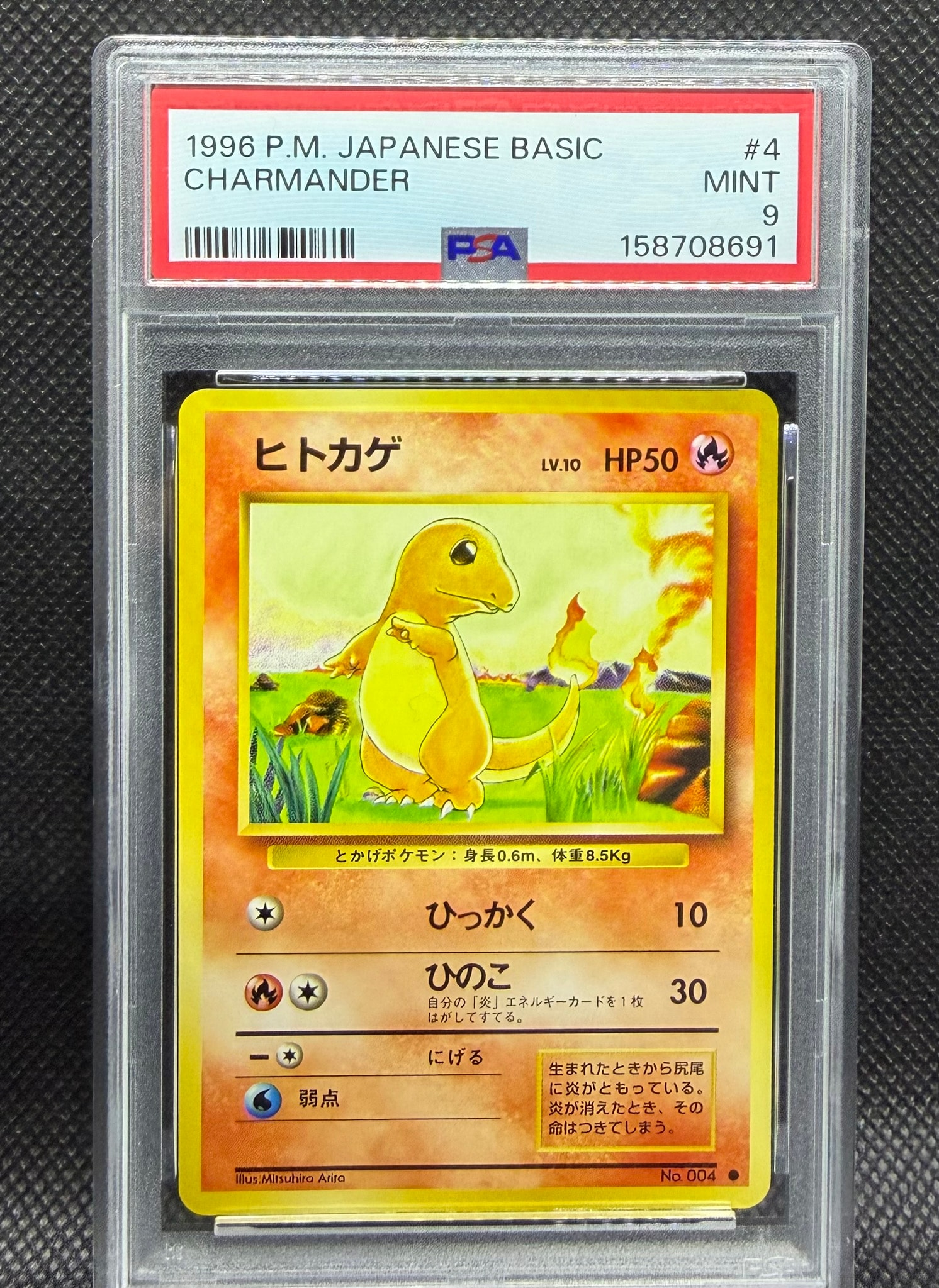 ヒトカゲ ○ : 旧裏 [PMCG1-2](拡張パック「ポケットモンスター カード