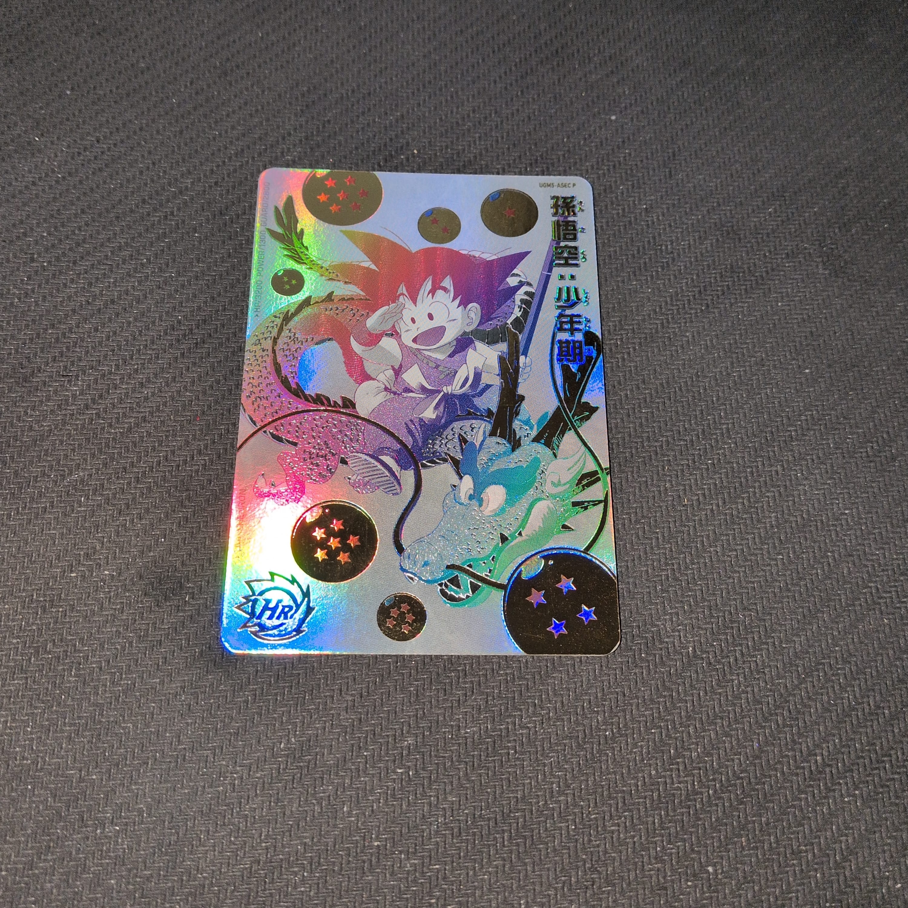 孫悟空:少年期 UR[UGM5-ASEC-P パラレル](スーパードラゴンボールヒーローズ  ウルトラゴッドミッション 5弾)