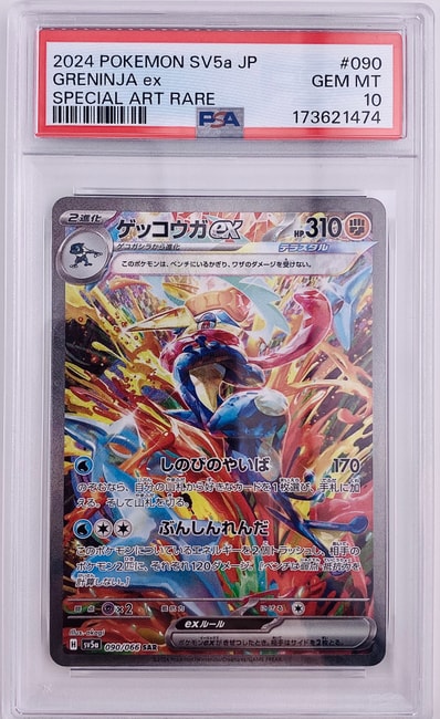 PSA 10 ゲッコウガex SAR スカーレット&バイオレットクリムゾン… け*こ PSA 10 ゲッコウガex SAR スカーレット&バイオレットクリムゾン… け*こ