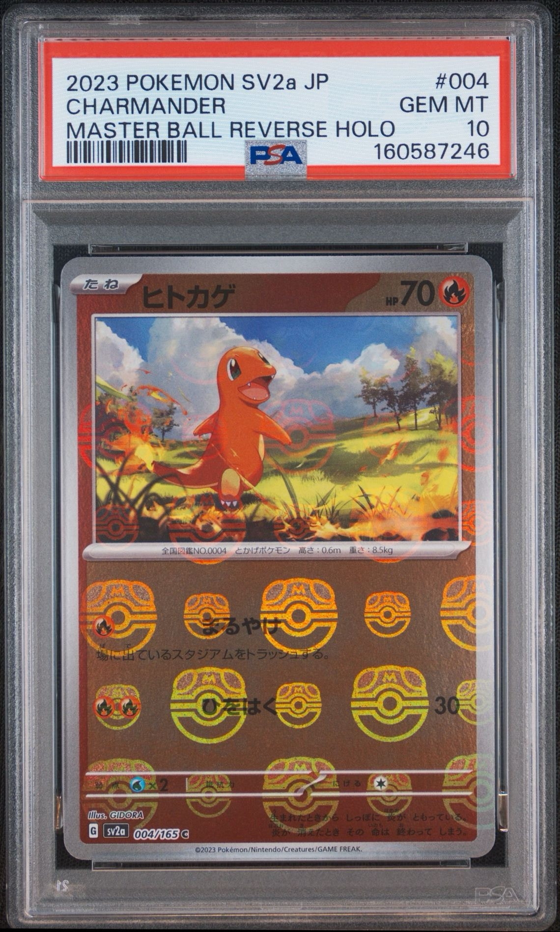 ヒトカゲ C: マスターボールミラー[SV2a 004/165](強化拡張パック「ポケモンカード151」)