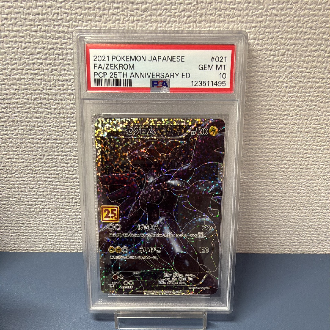 ゼクロム: プロモ[S8a-P 021/025](プロモカードパック 25th ANNIVERSARY edition) 