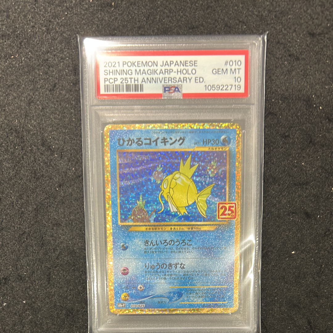 ひかるコイキング: プロモ[S8a-P 010/025](プロモカードパック 25th ANNIVERSARY edition)