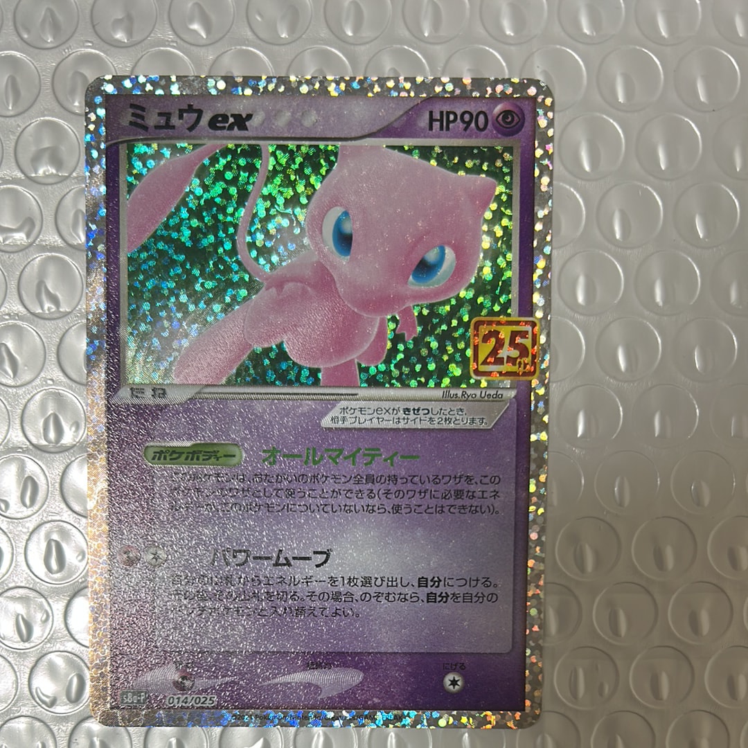 ミュウex: プロモ[S8a-P 014/025](プロモカードパック 25th ANNIVERSARY edition)