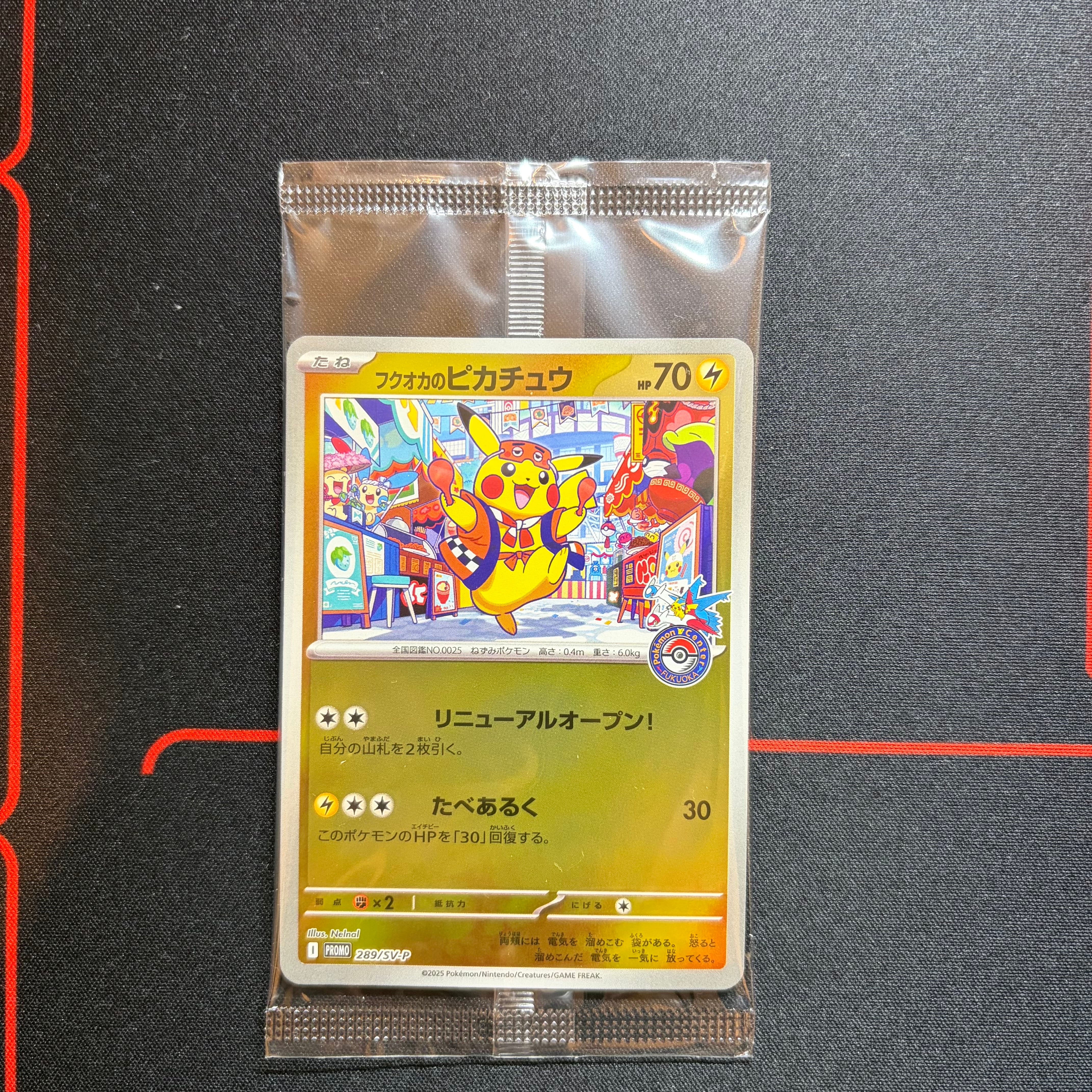 フクオカのピカチュウ P [SV-P 289](スペシャルBOX「ポケモンセンターフクオカ」)
