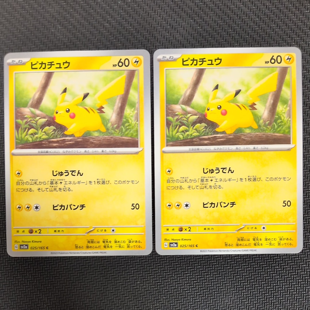ピカチュウ C[SV2a 025/165](強化拡張パック「ポケモンカード151」)